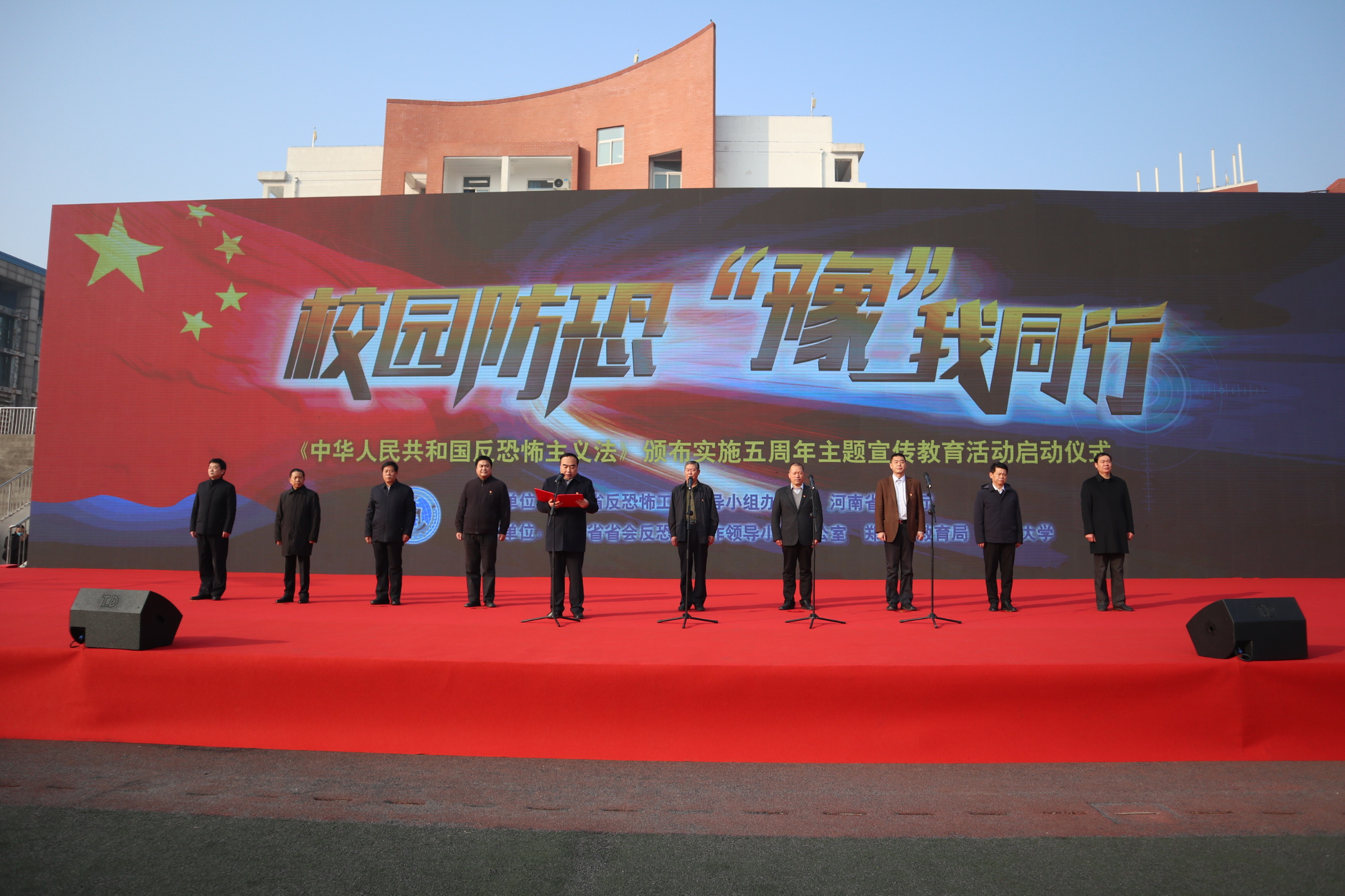 河南省反恐怖宣传教育活动启动仪式在郑州大学举行