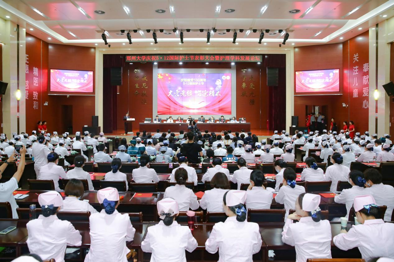 郑州大学召开庆祝“5.12”国际护士节表彰大会暨护理学科发展论坛