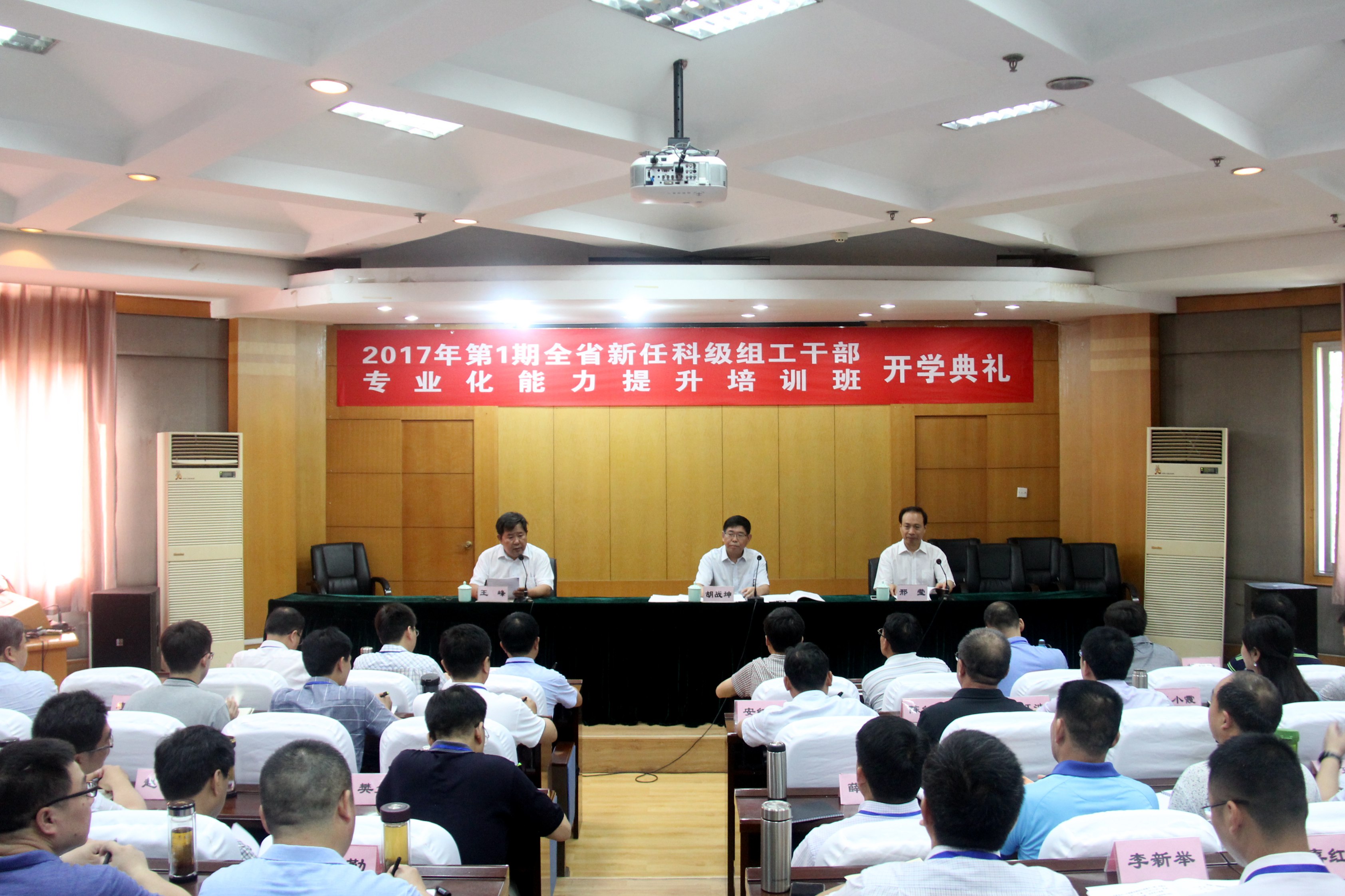 省委组织部全省新任科级组工干部培训班在郑州大学开班（图）