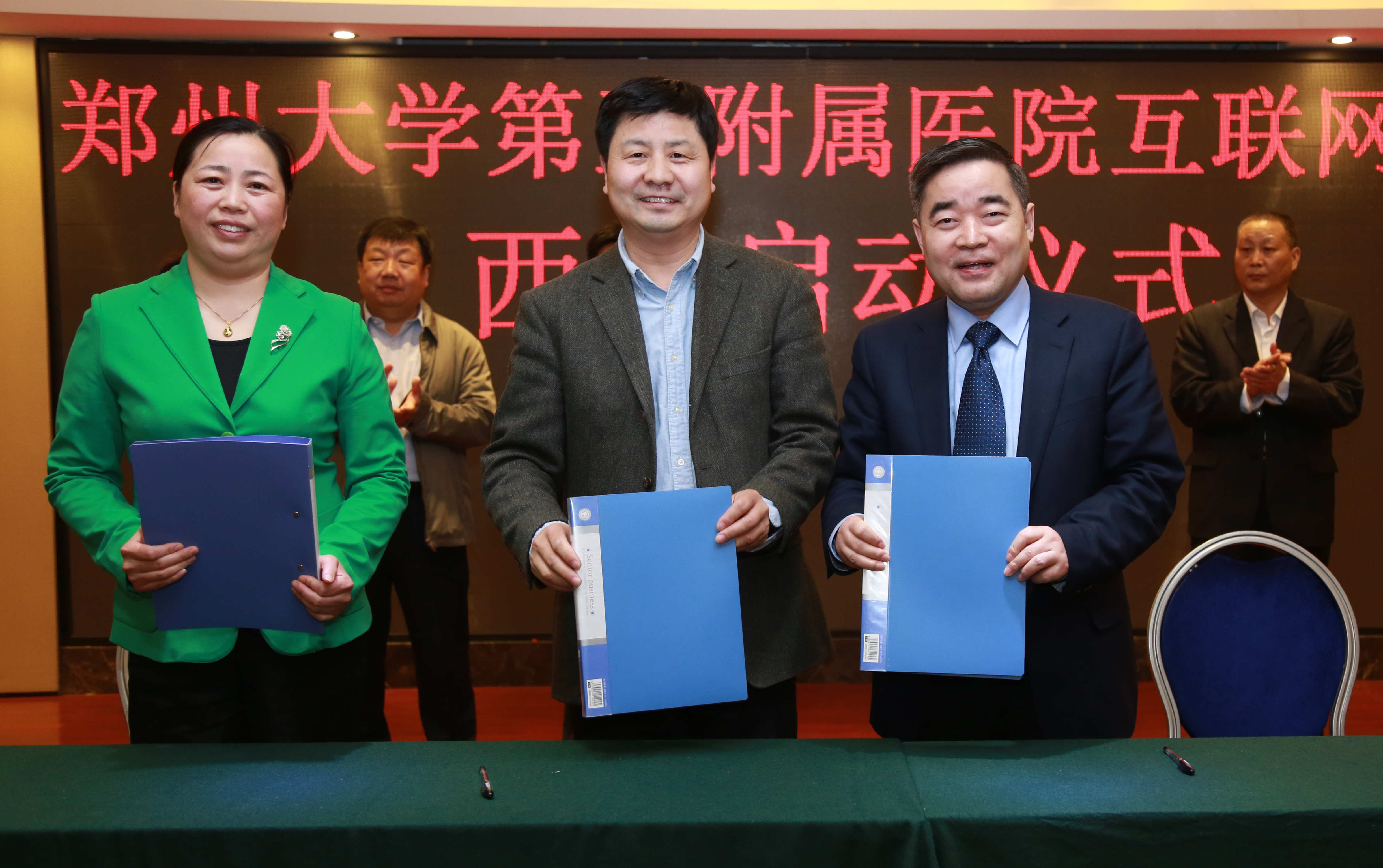 郑州大学第五附属医院“互联网医院”在西平县正式启动