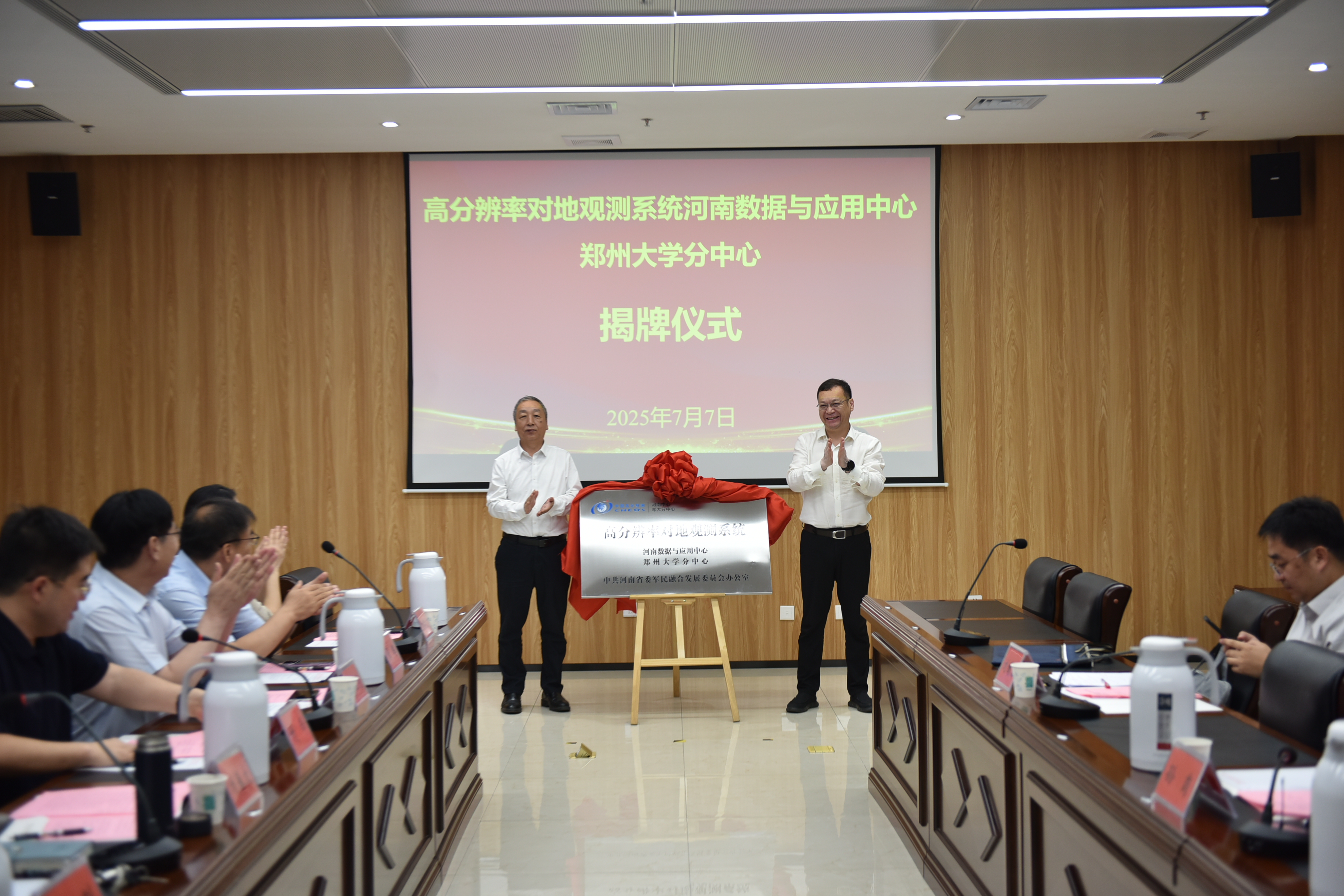 “高分辨率对地观测系统河南数据与应用中心郑州大学分中心”揭牌