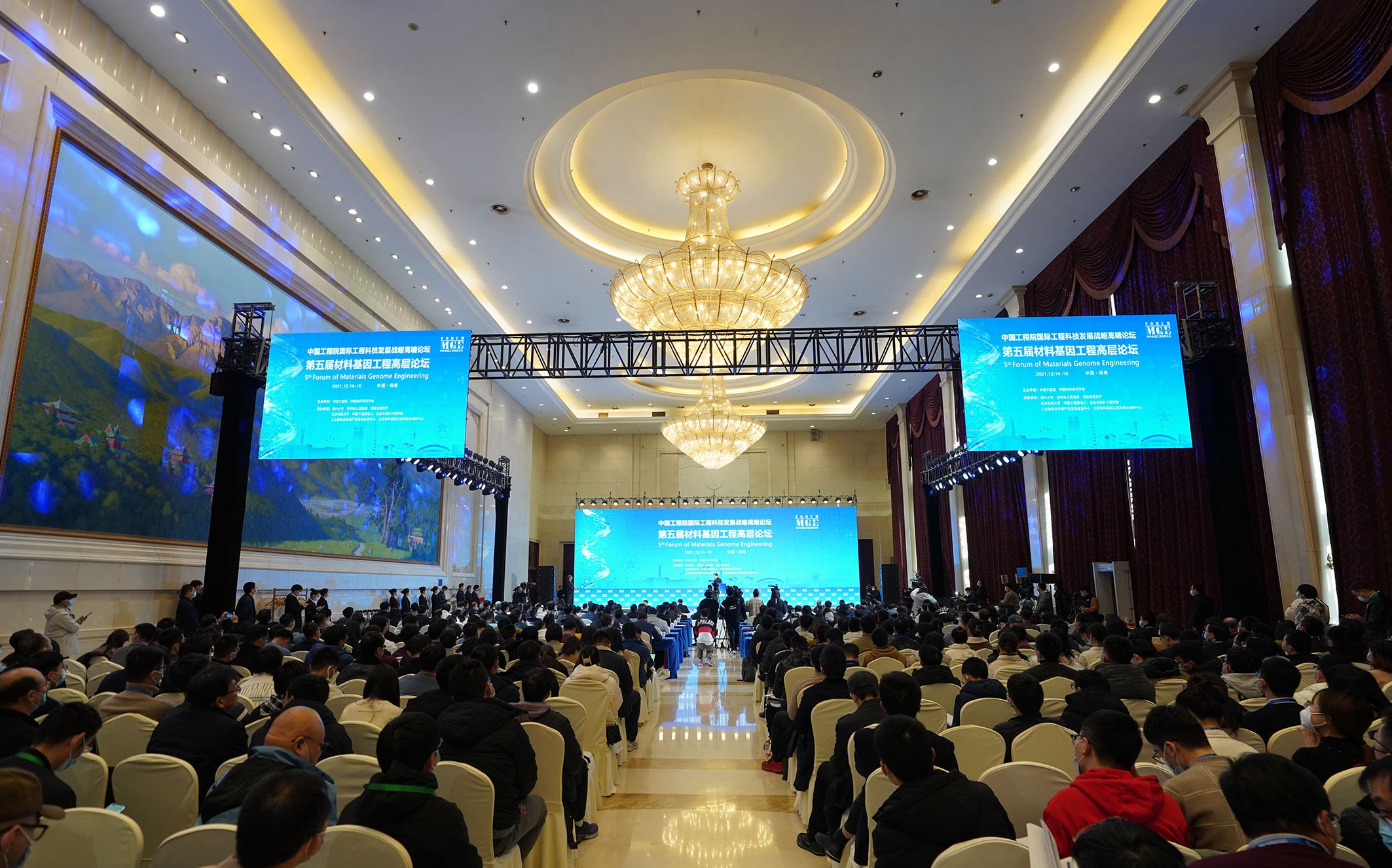 郑州大学承办中国工程院国际工程科技发展战略高端论坛第五届材料基因工程高层论坛