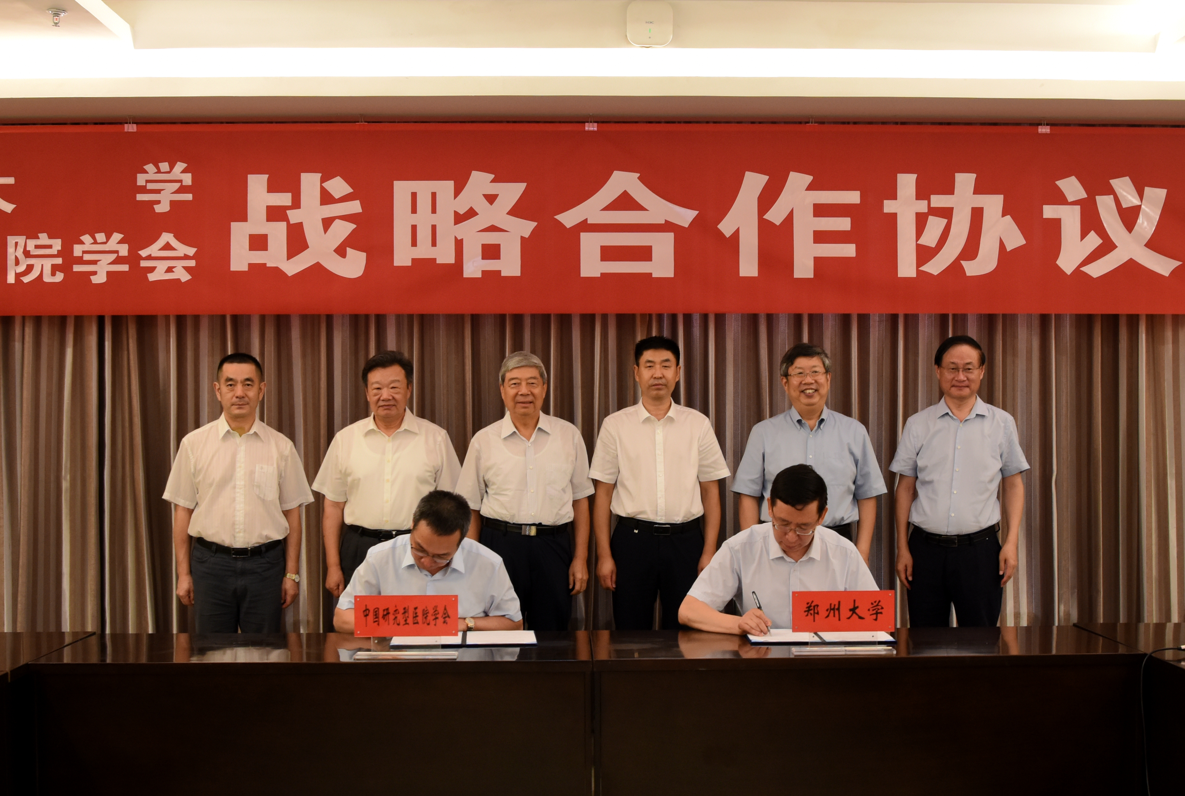 郑州大学与中国研究型医院学会举行战略合作协议签约仪式（图）