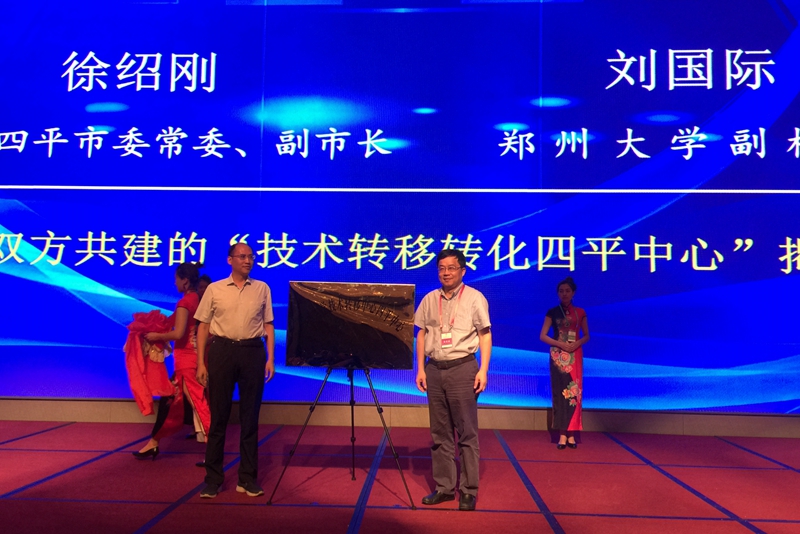 郑州大学参加第二届四平科技成果展洽会（图）