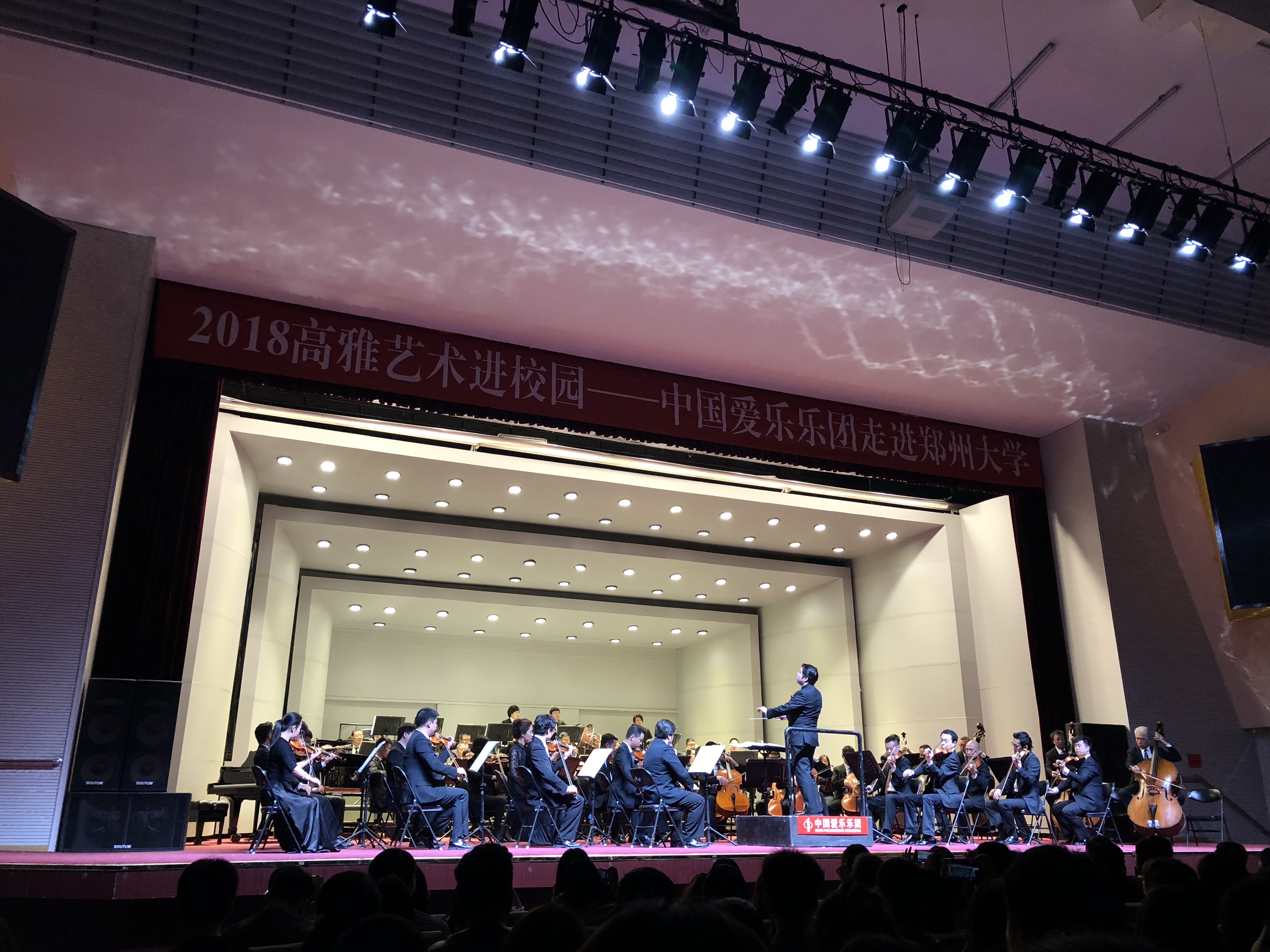 中国爱乐乐团交响音乐会在郑州大学举行（图）