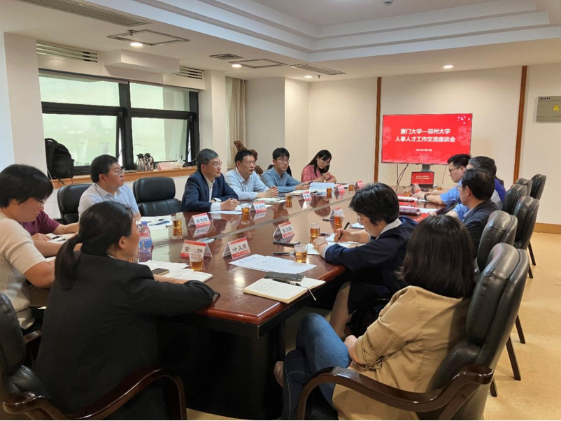副校长王海杰一行赴厦门大学调研交流