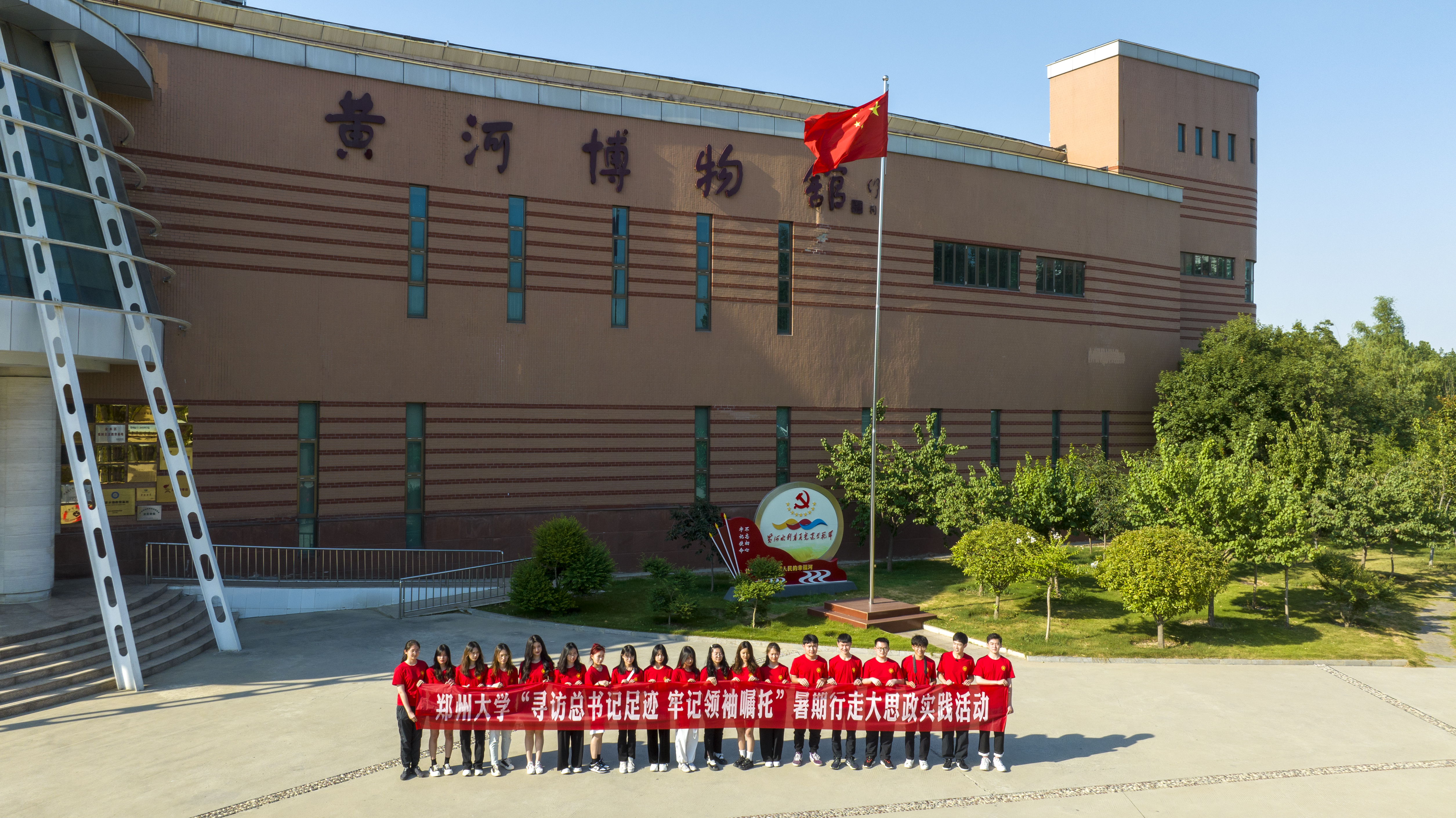 郑州大学组织“寻访总书记足迹 牢记领袖嘱托”暑期行走大思政实践活动