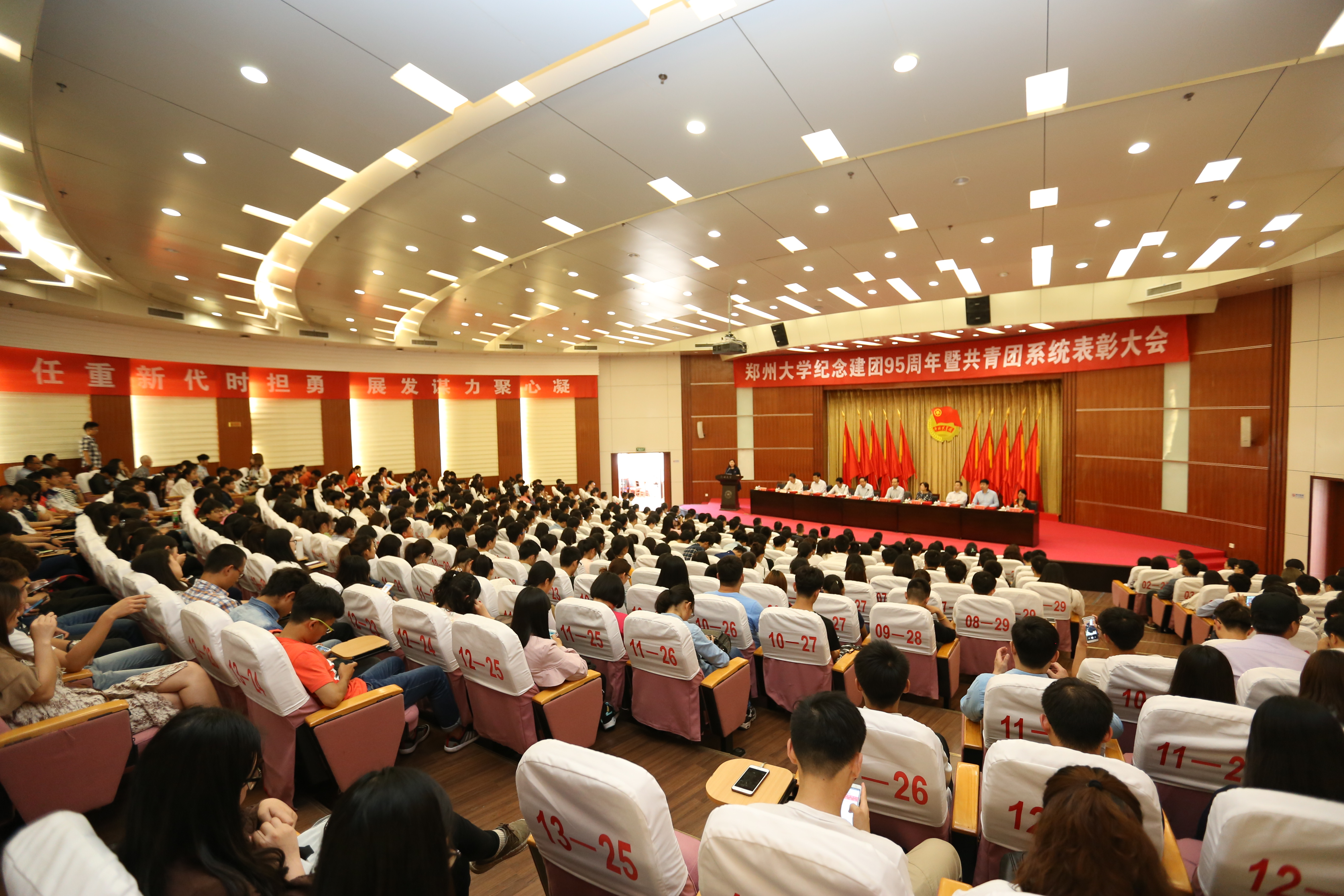 郑州大学召开纪念建团95周年暨共青团系统表彰大会（图）