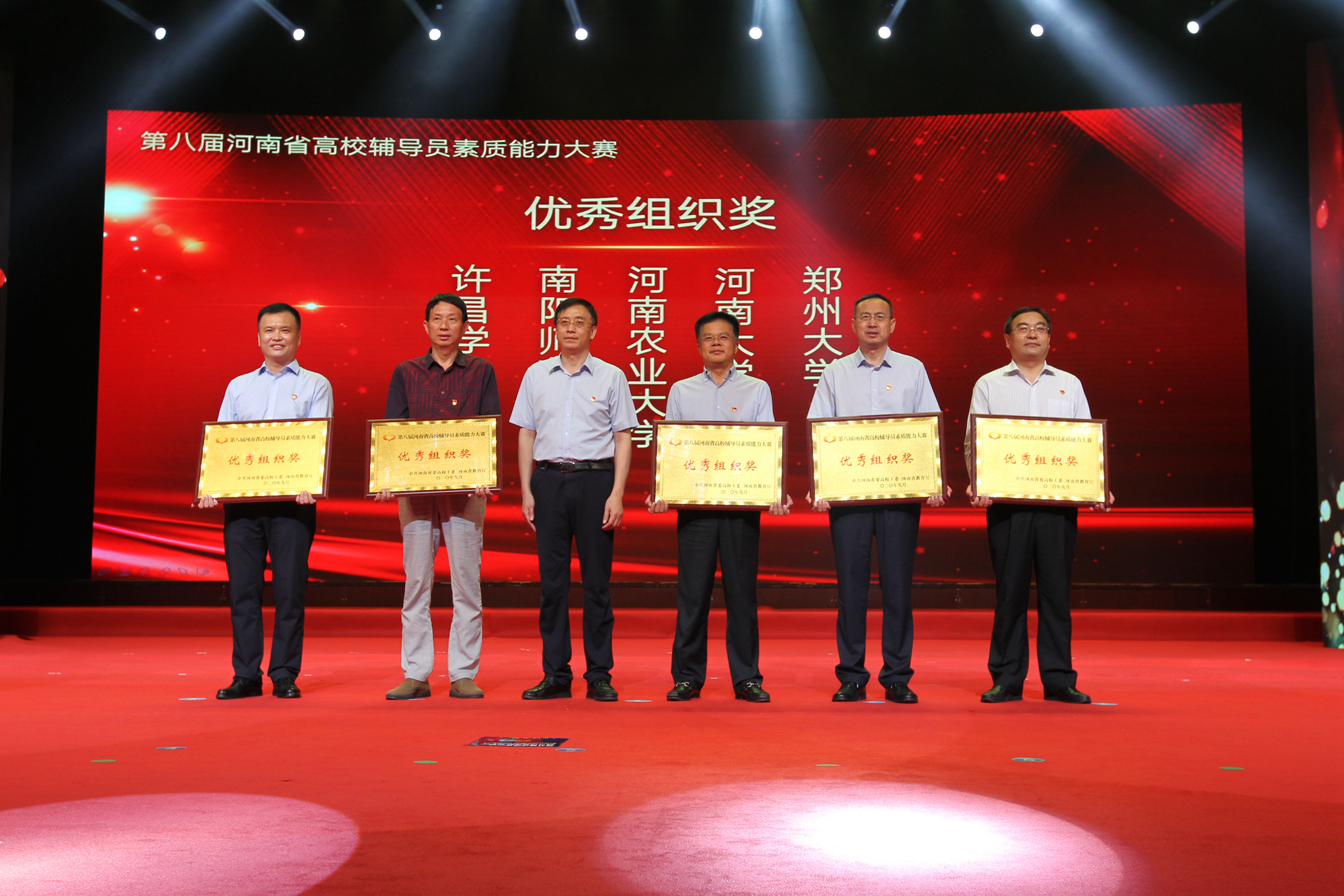 郑州大学辅导员在第八届河南省高校辅导员素质能力大赛取得佳绩