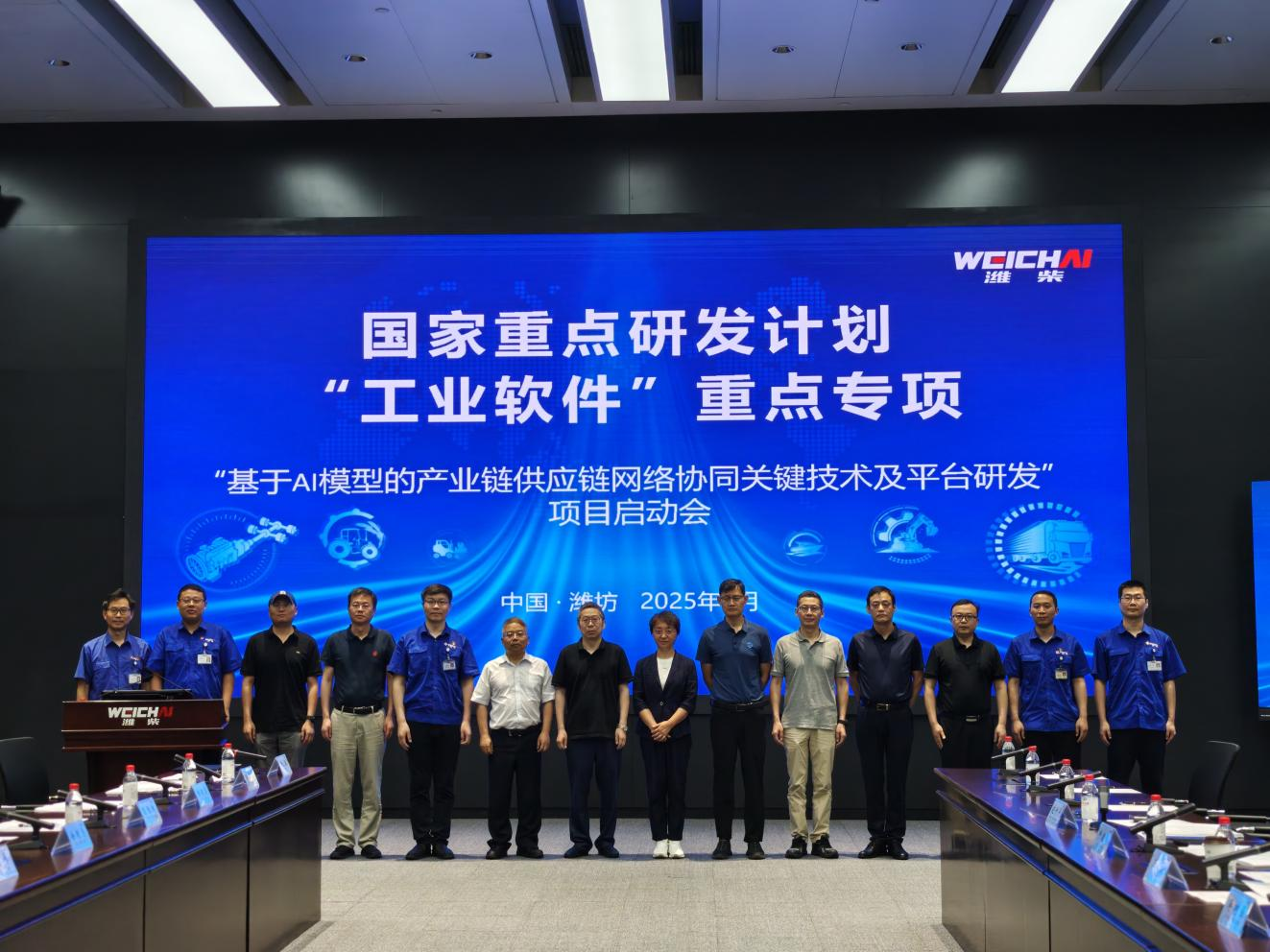 郑州大学主持的国家重点研发计划“基于AI模型的产业链供应链网络协同关键技术及平台研发”项目启动暨实施方案论证会顺利召开