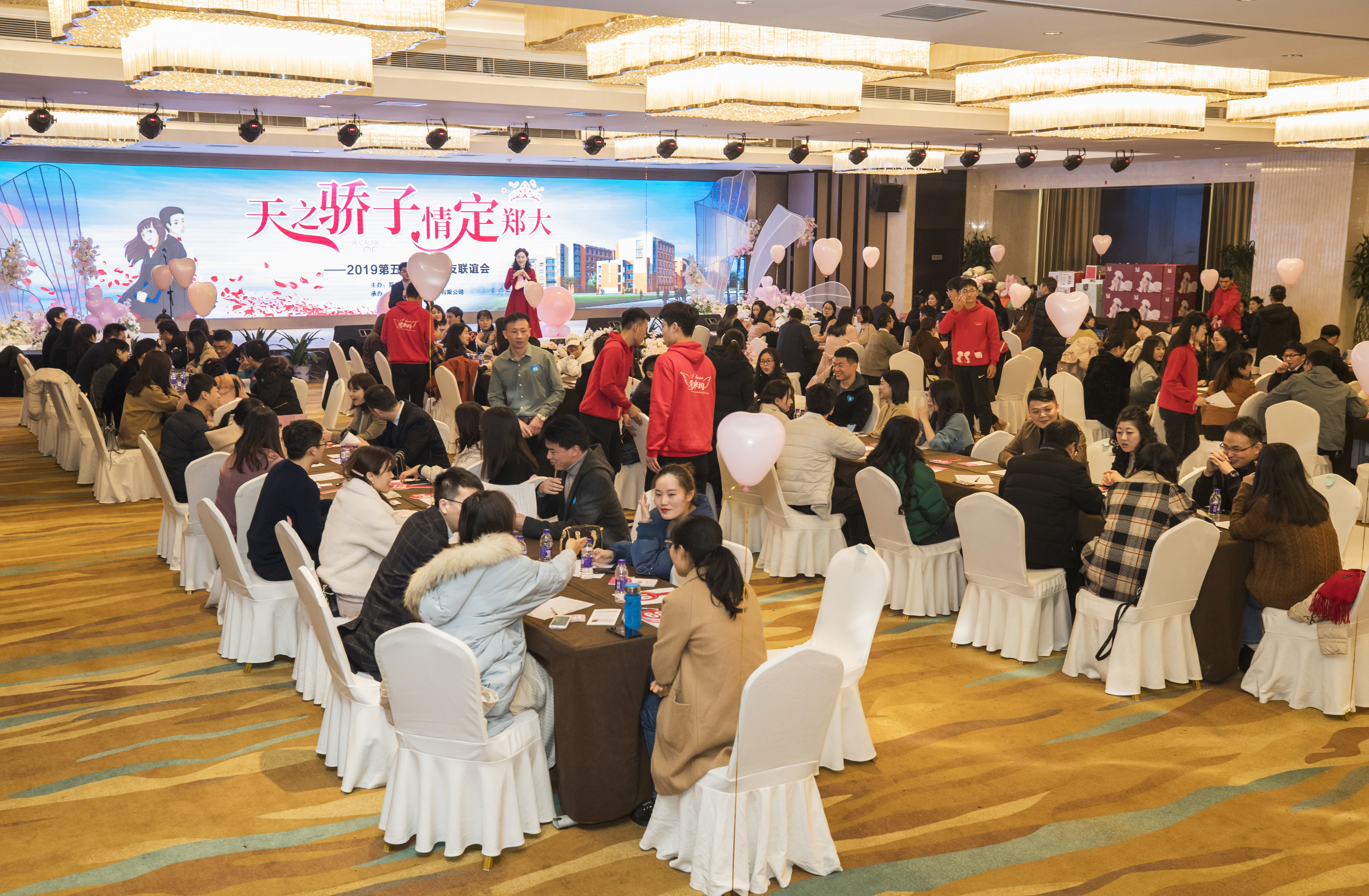 郑州大学工会举办第五届单身青年教职工联谊会（图）