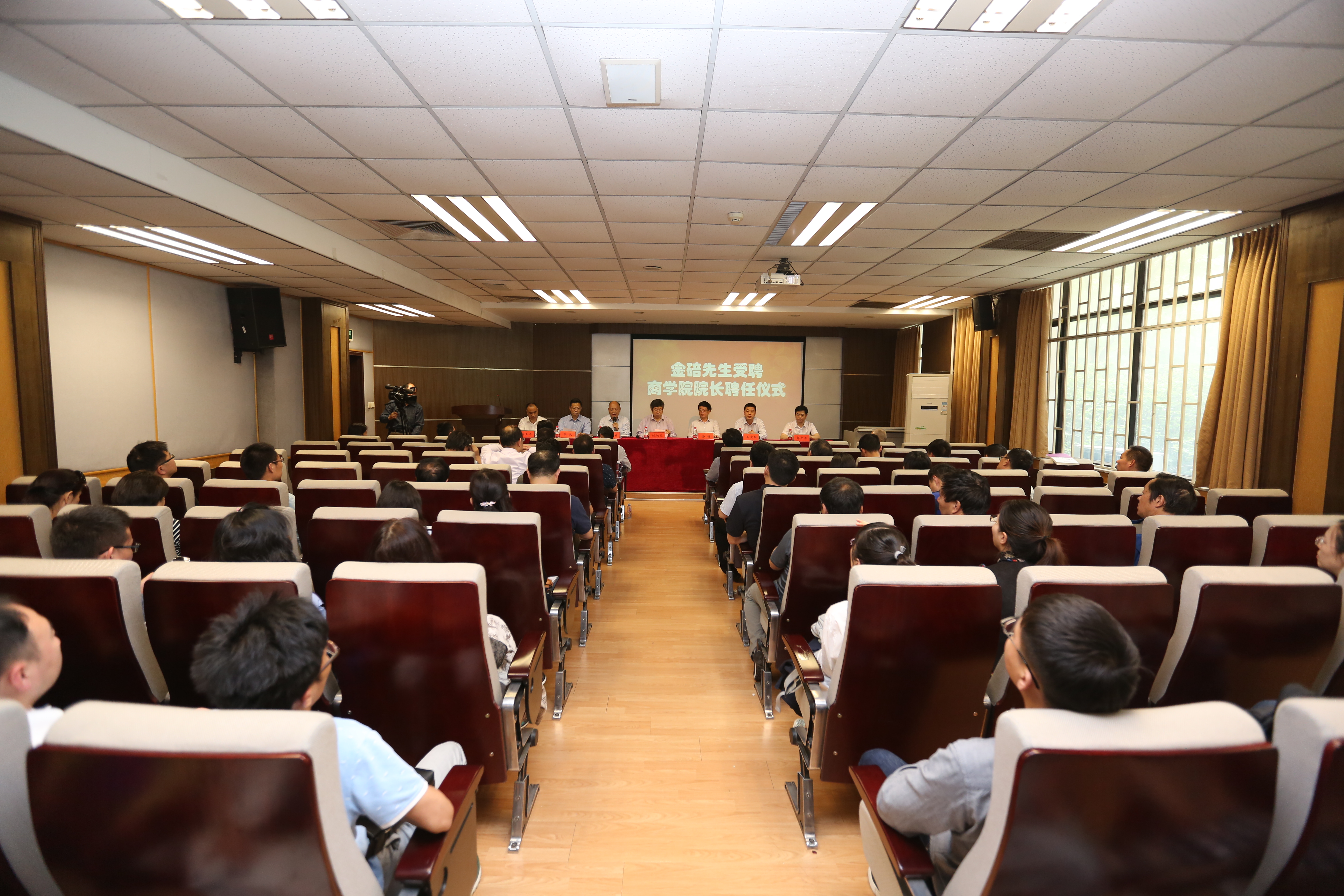 金碚教授受聘郑州大学商学院院长（图）