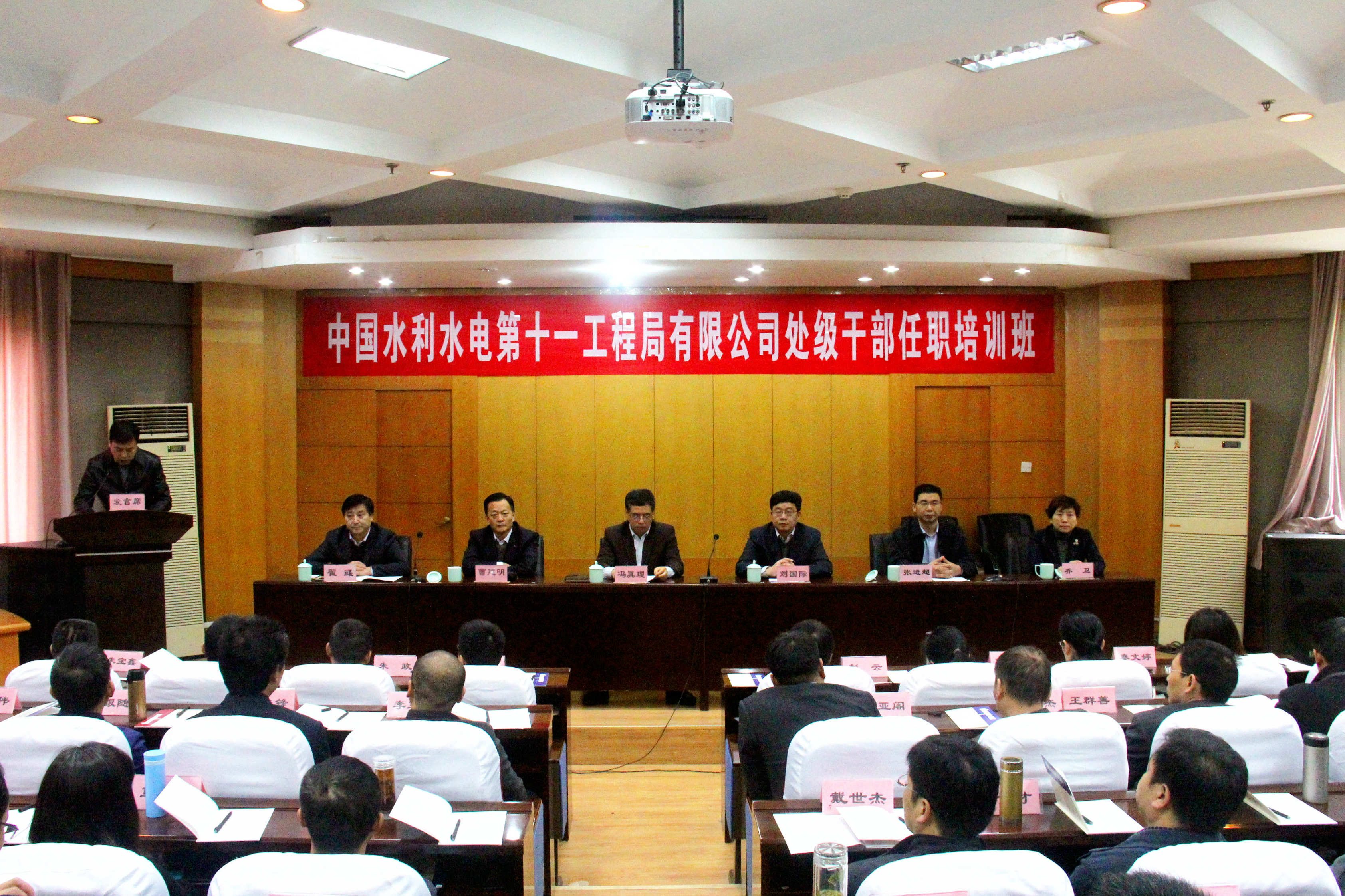 中国水利水电第十一工程局有限公司处级干部任职培训班在郑州大学开班（图）