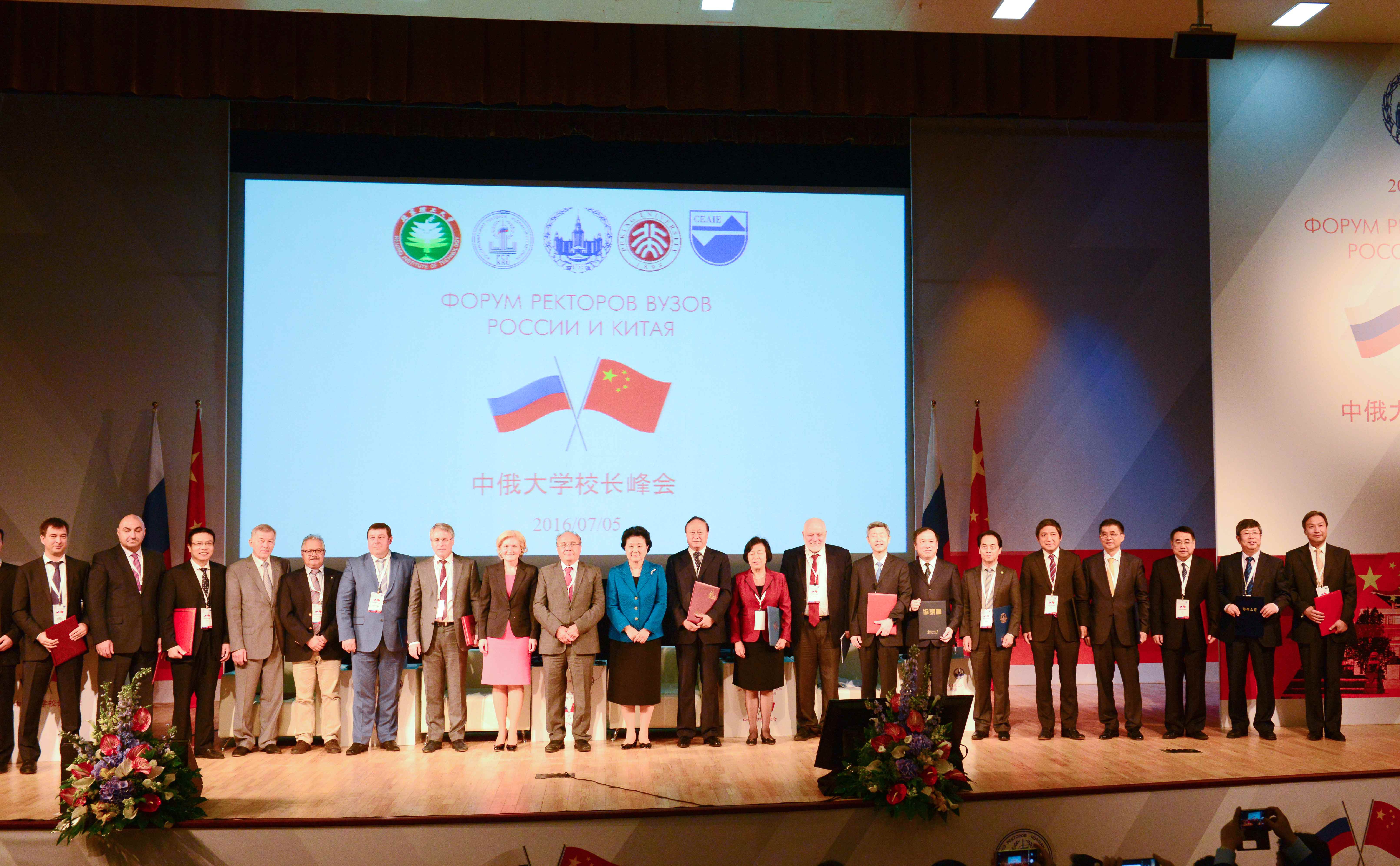 校长刘炯天院士应邀赴俄罗斯参加中俄大学校长峰会（图）