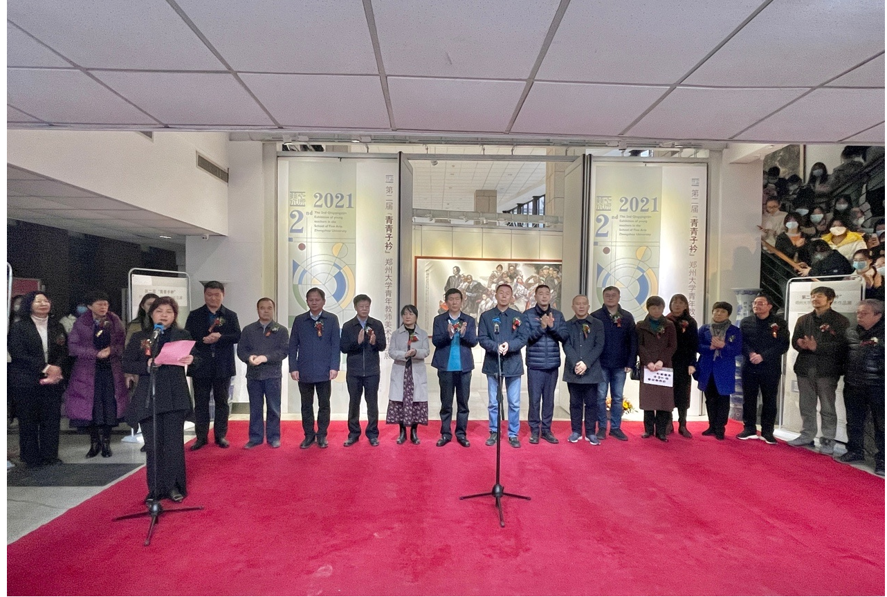 郑州大学美术学院举办第二届“青青子衿”青年教师美术作品展