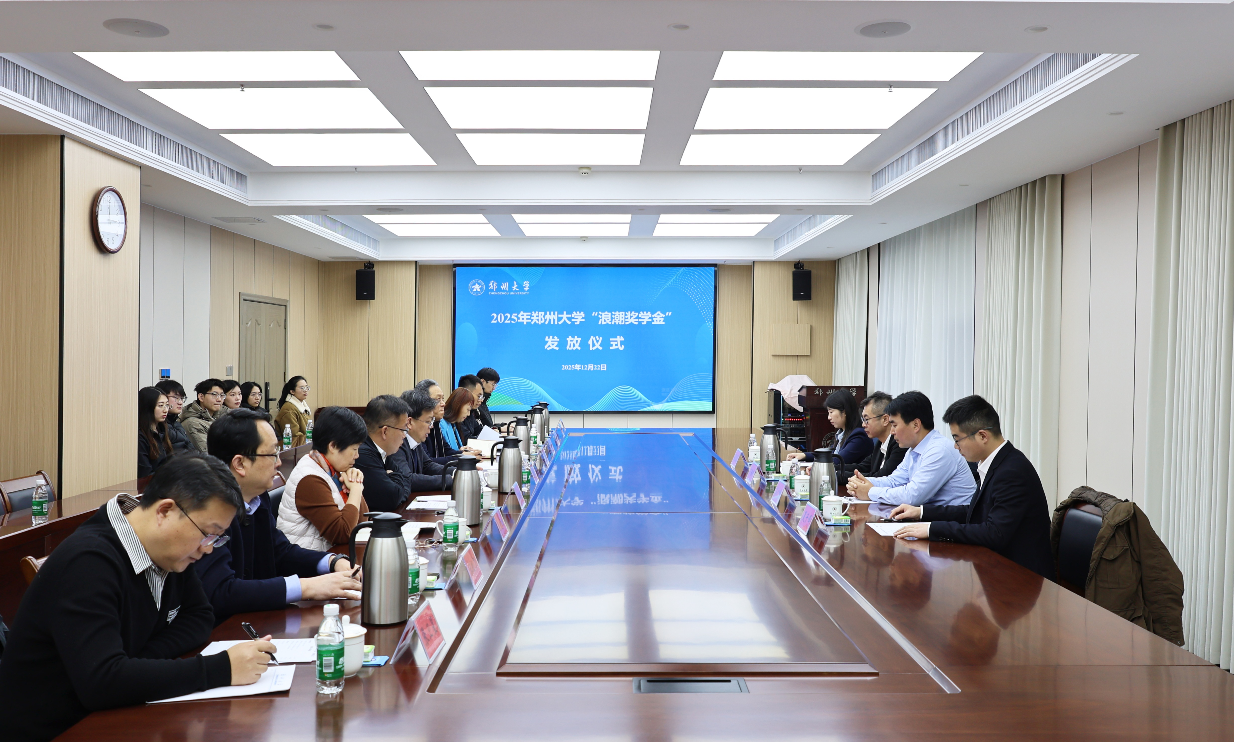 郑州大学举行2025年“浪潮奖学金”发放仪式