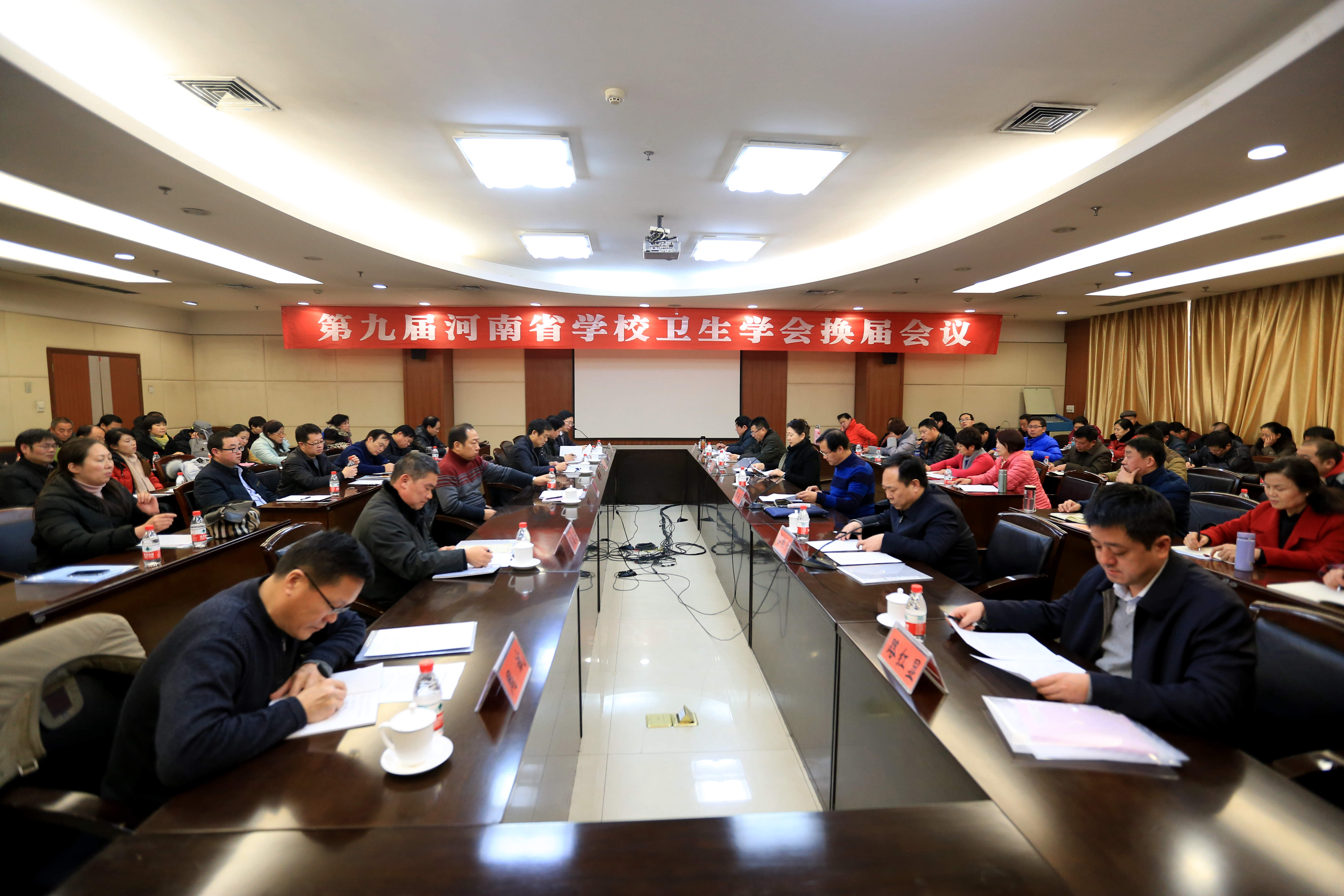 第九届河南省学校卫生学会换届会议在郑州大学召开