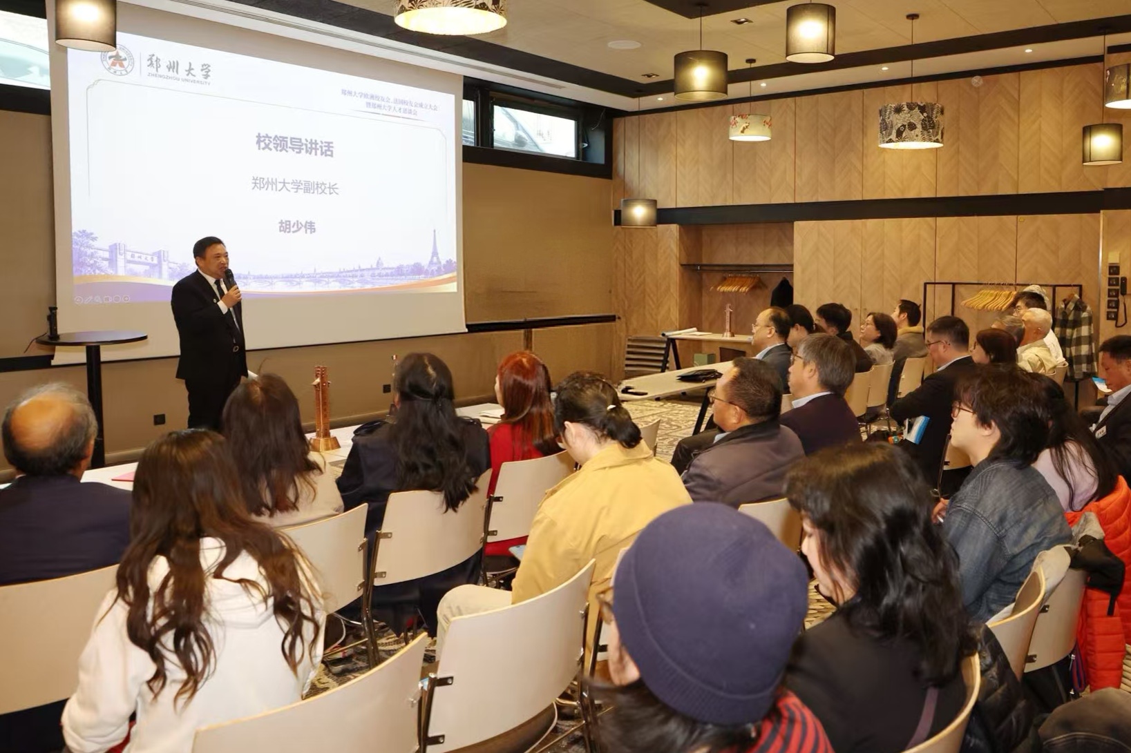 郑州大学人才恳谈会在法国巴黎举办