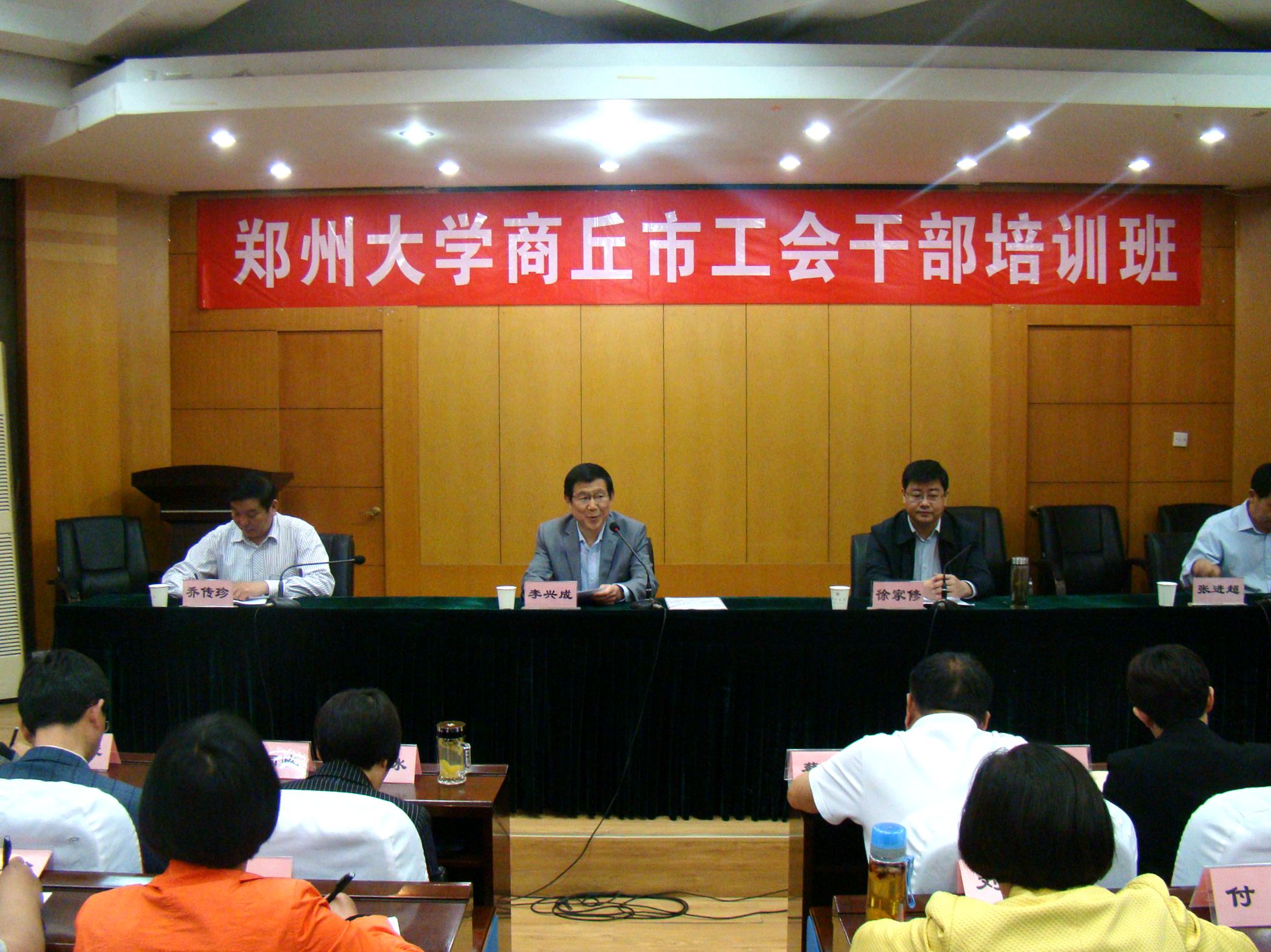 郑州大学商丘市总工会干部培训班正式开班