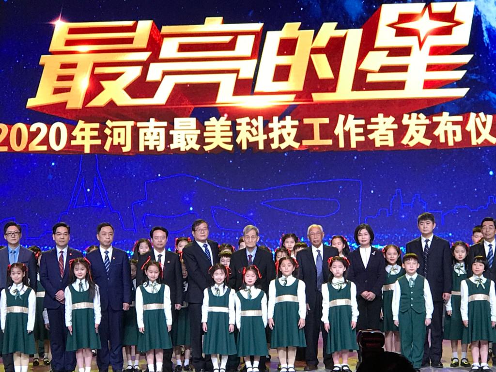 郑州大学多个集体和个人荣获2020年河南“最美优秀科技工作者”称号
