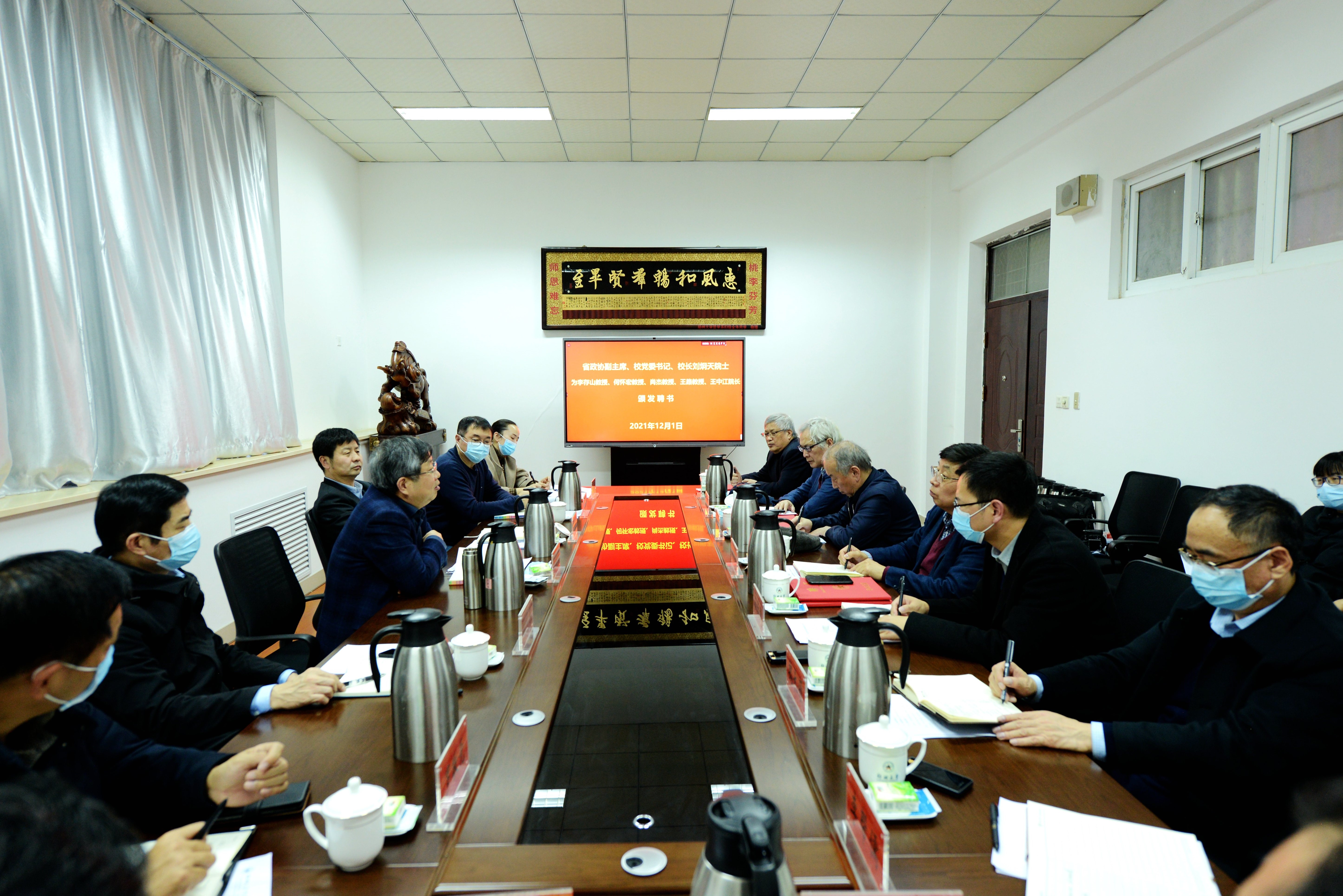 刘炯天到哲学学院（老子学院）调研