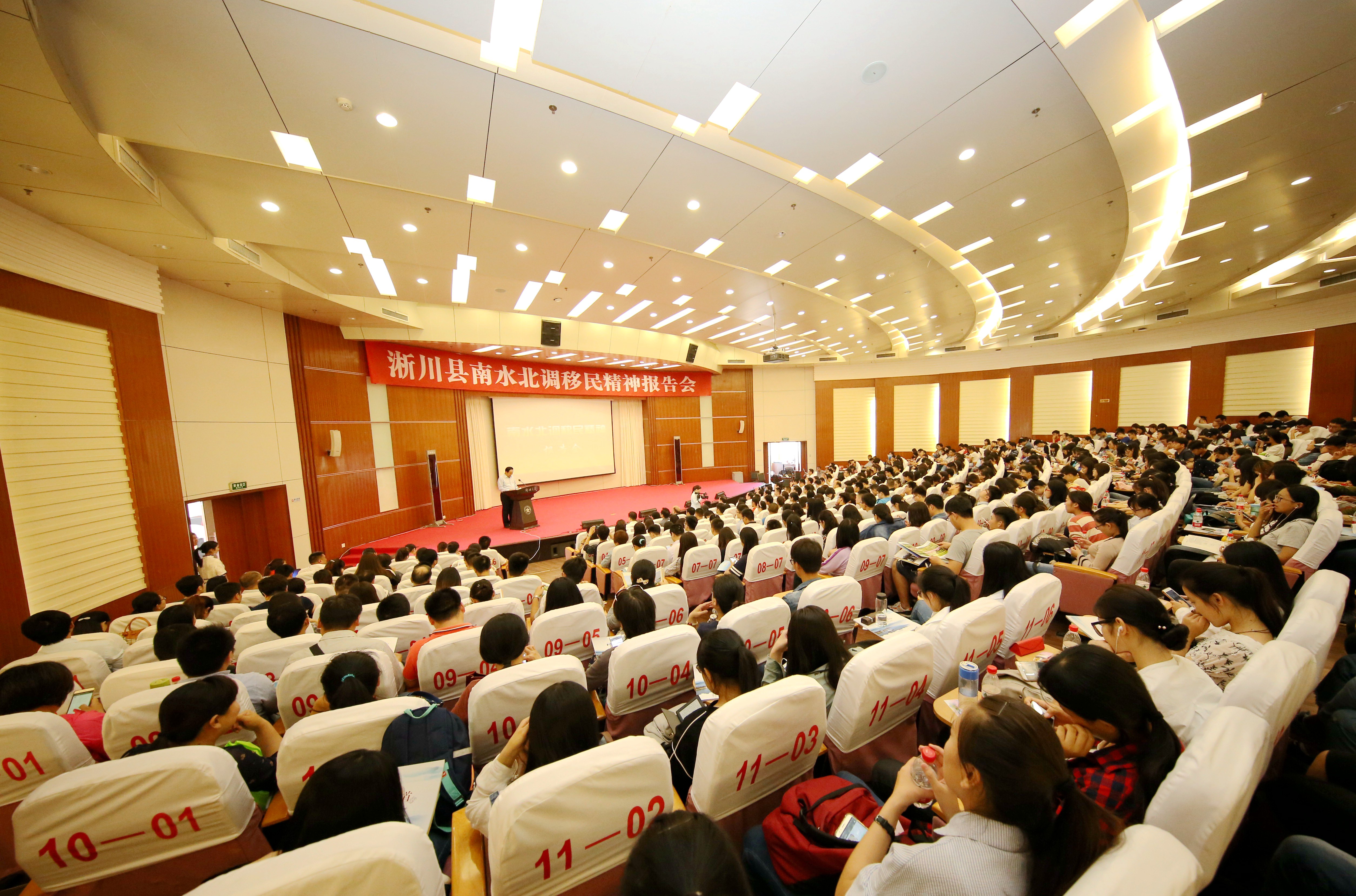 大爱报国  忠诚担当---淅川南水北调移民精神报告团走进郑州大学（图）