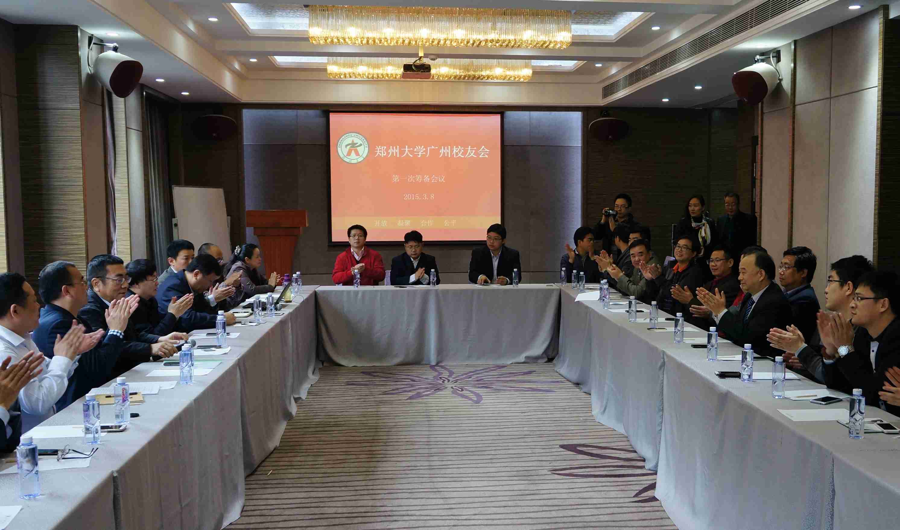 郑州大学广州校友会召开筹备会