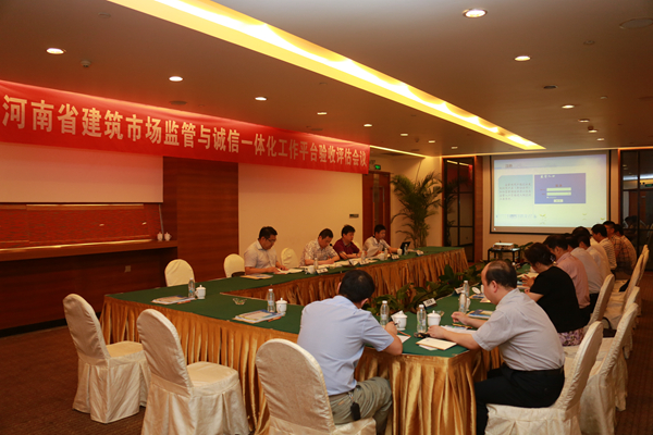 郑州大学开发完成的省建筑市场监管信息系统暨一体化工作平台通过住建部验收评估