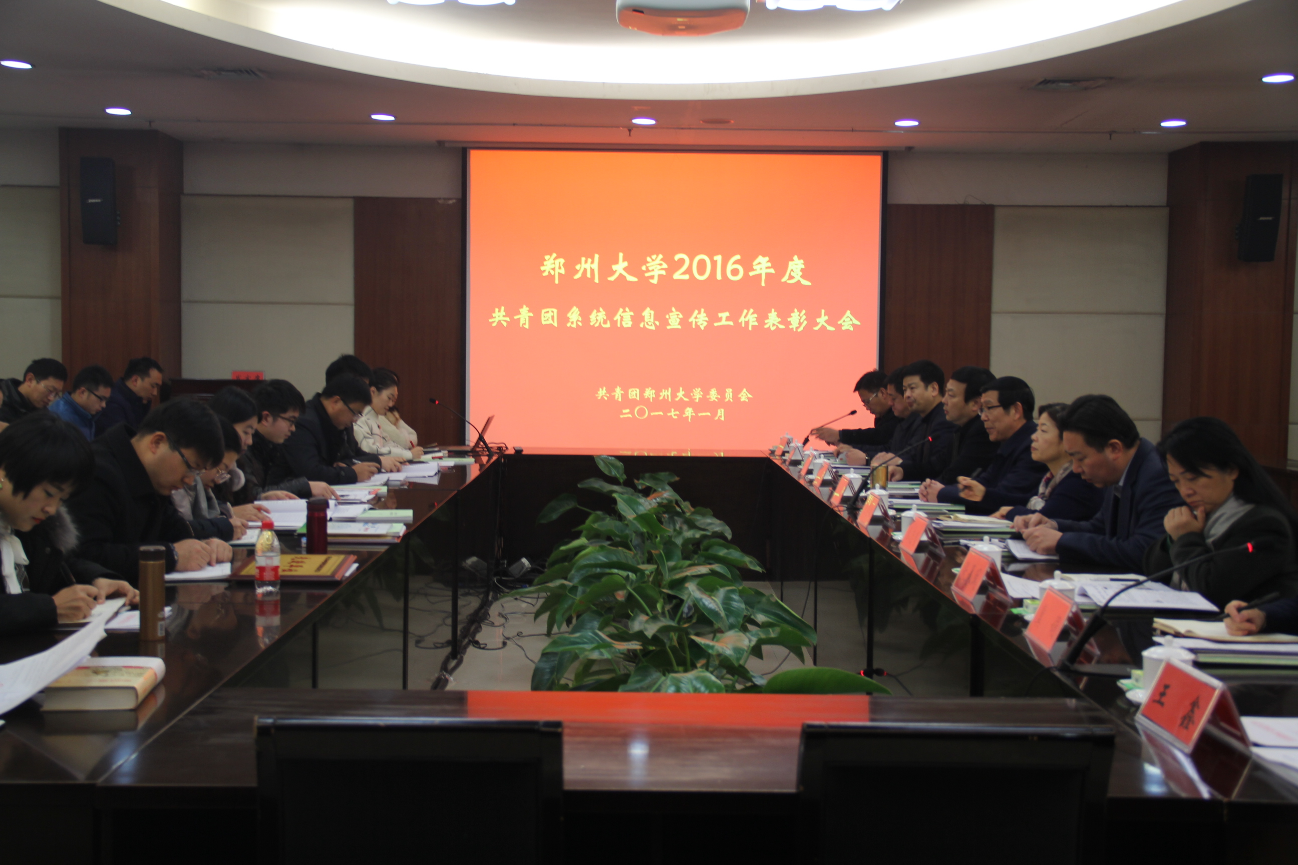 郑州大学举办2016年度共青团工作论坛（图）