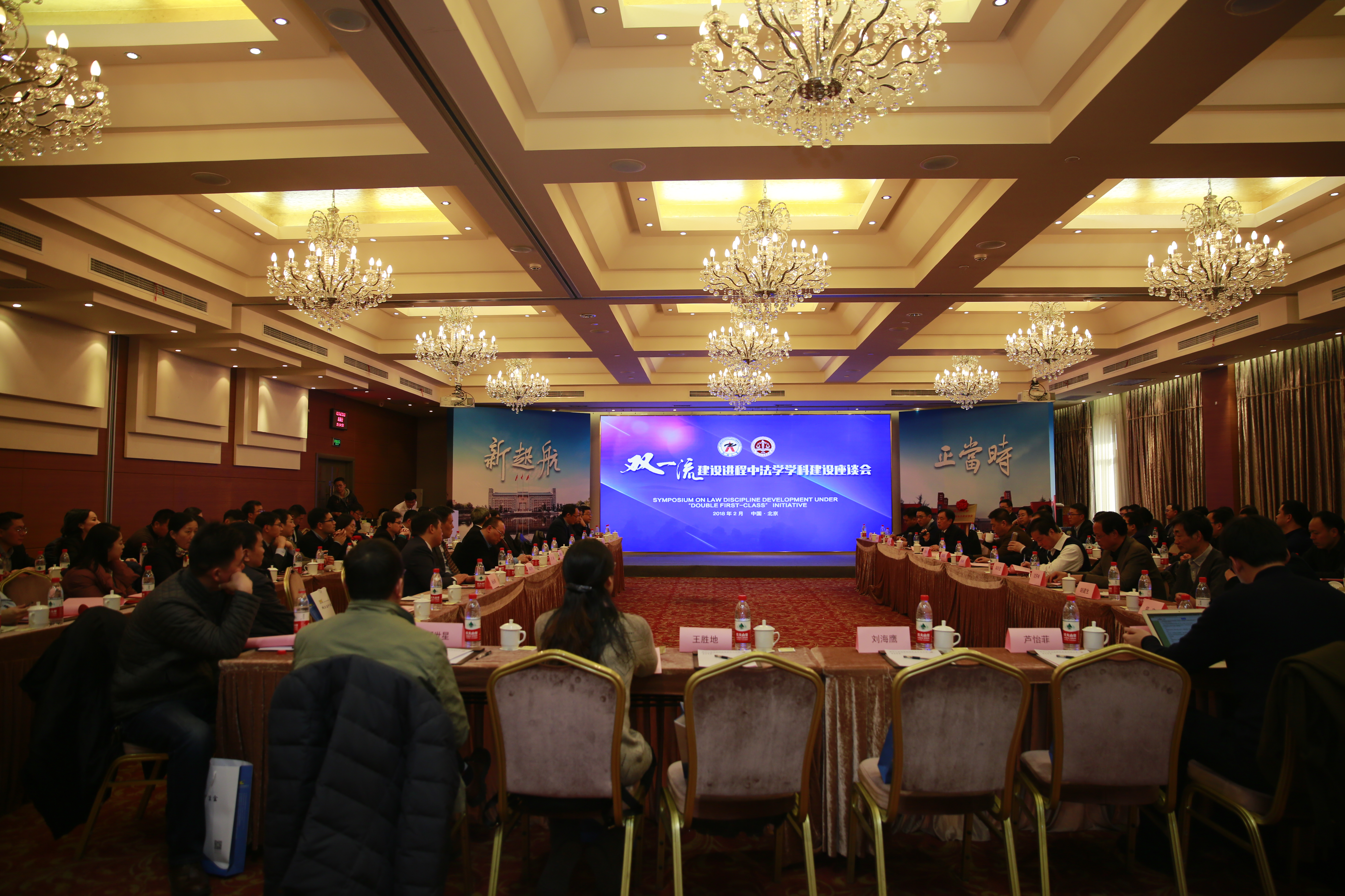郑州大学法学院校友会北京分会成立大会暨“双一流”建设进程中法学学科建设座谈会顺利举行（图）