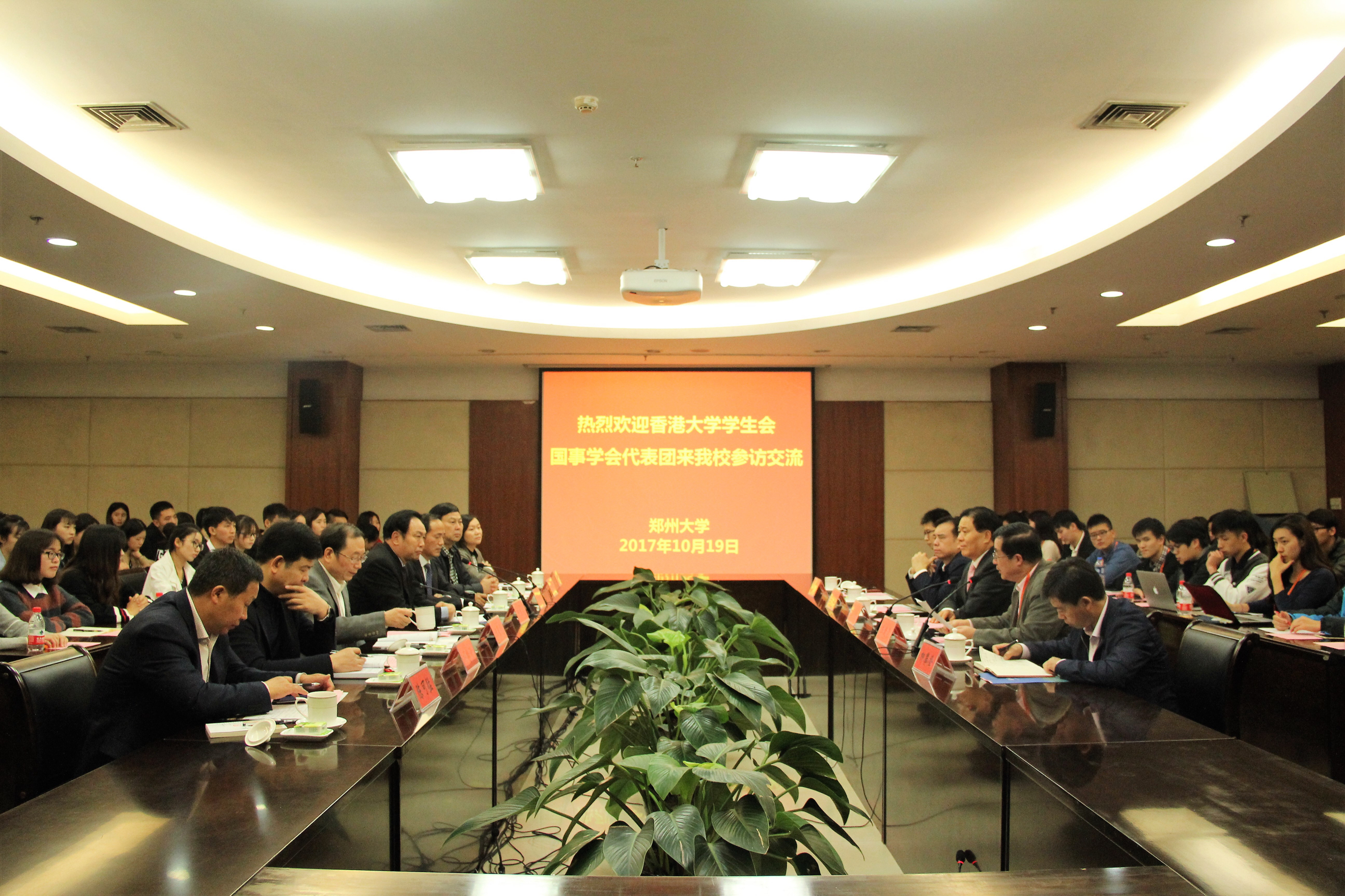 香港大学学生会国事学会代表团来我校参访交流（图）