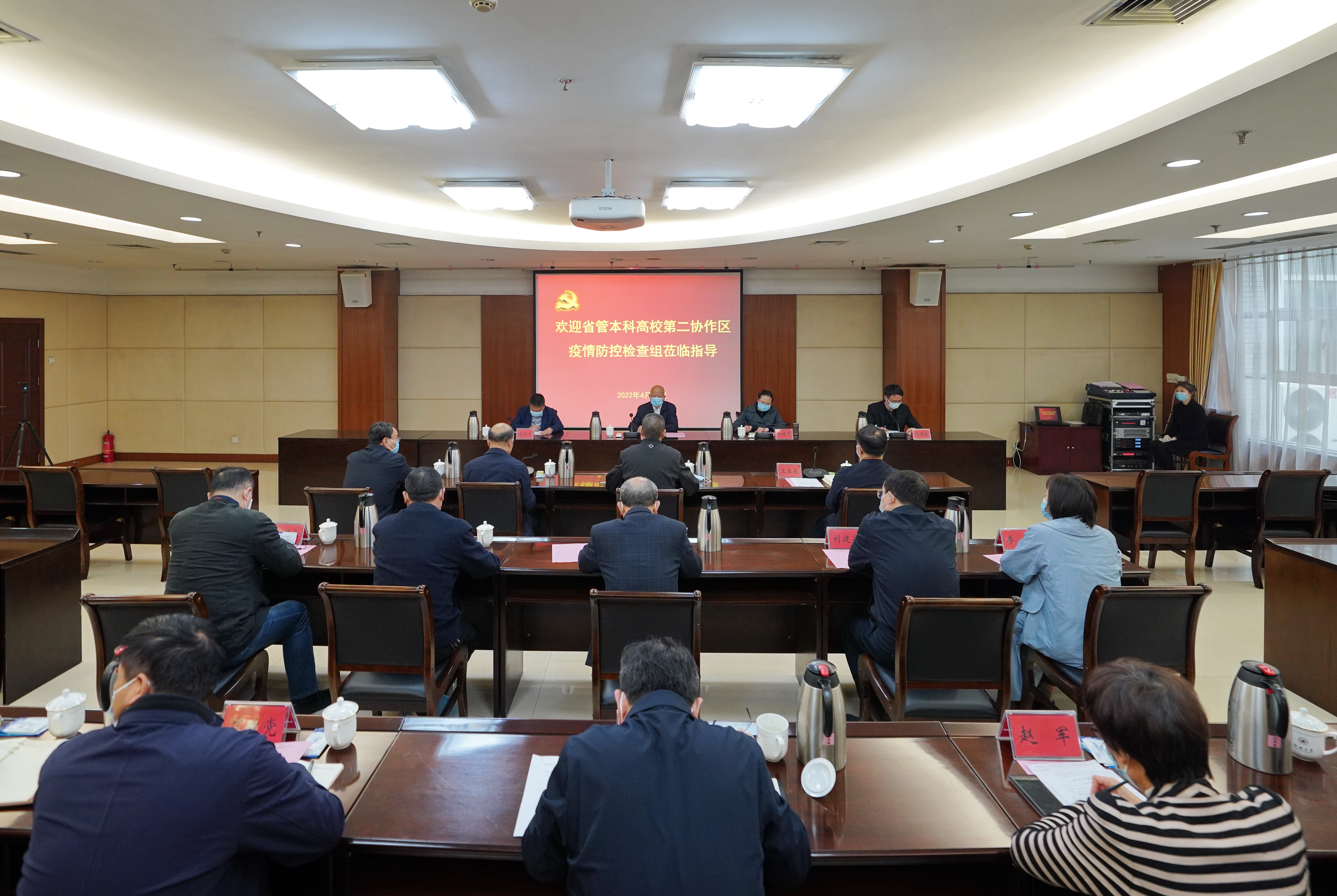 省管本科高校第二协作区检查组来校检查指导疫情防控工作