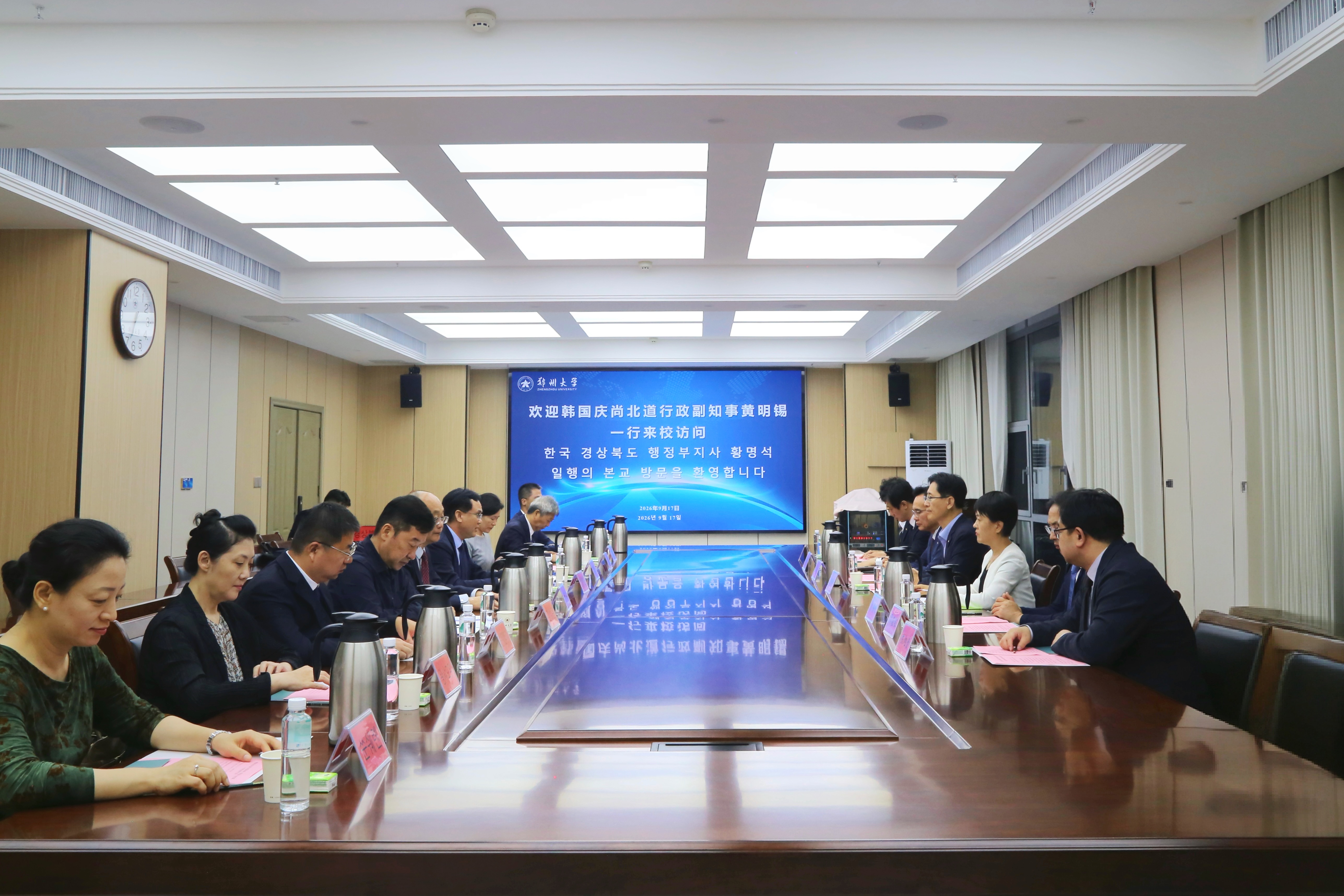 韩国庆尚北道行政副知事黄明锡一行访问郑州大学