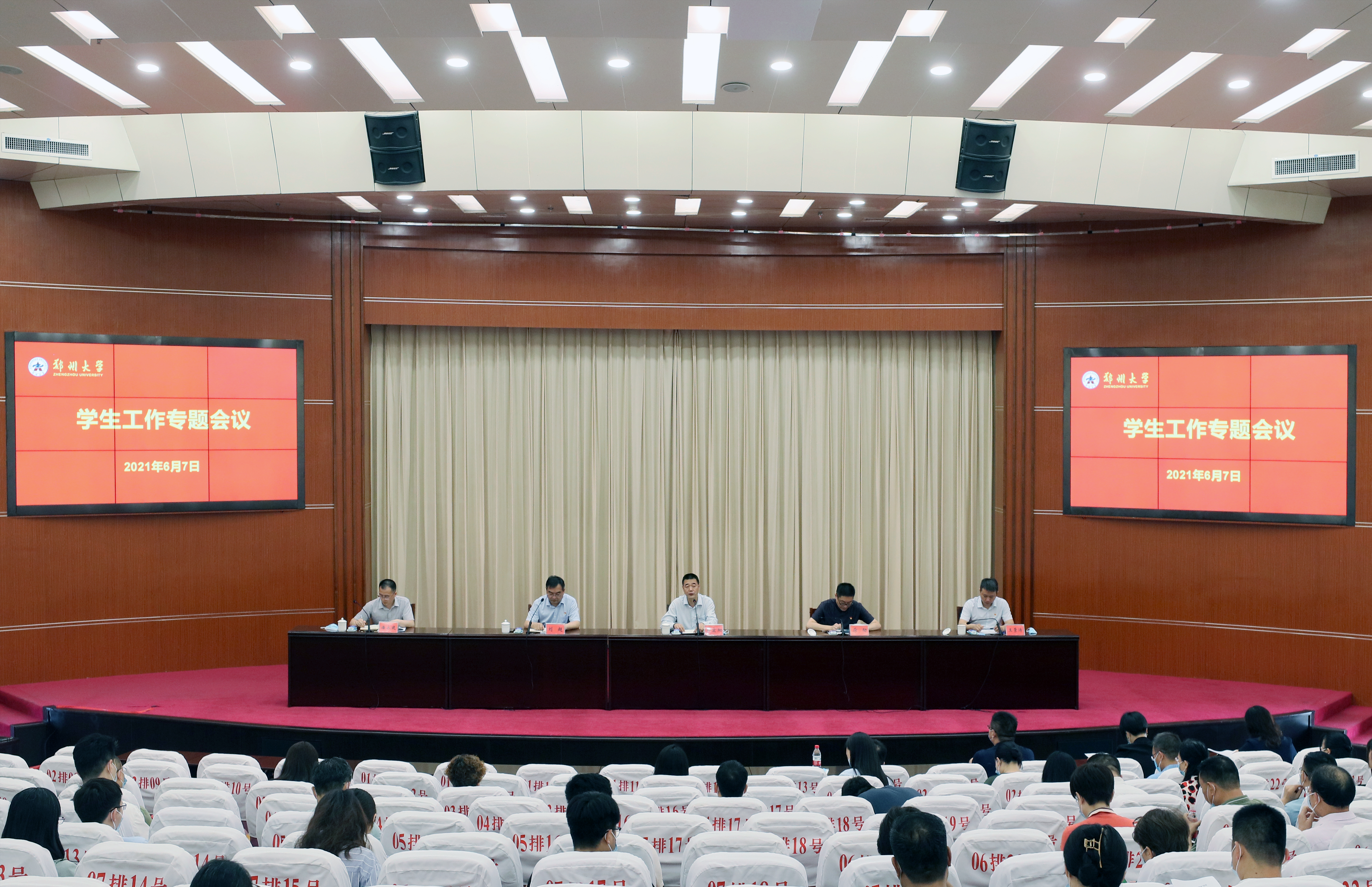 郑州大学召开学生党史学习教育推进会