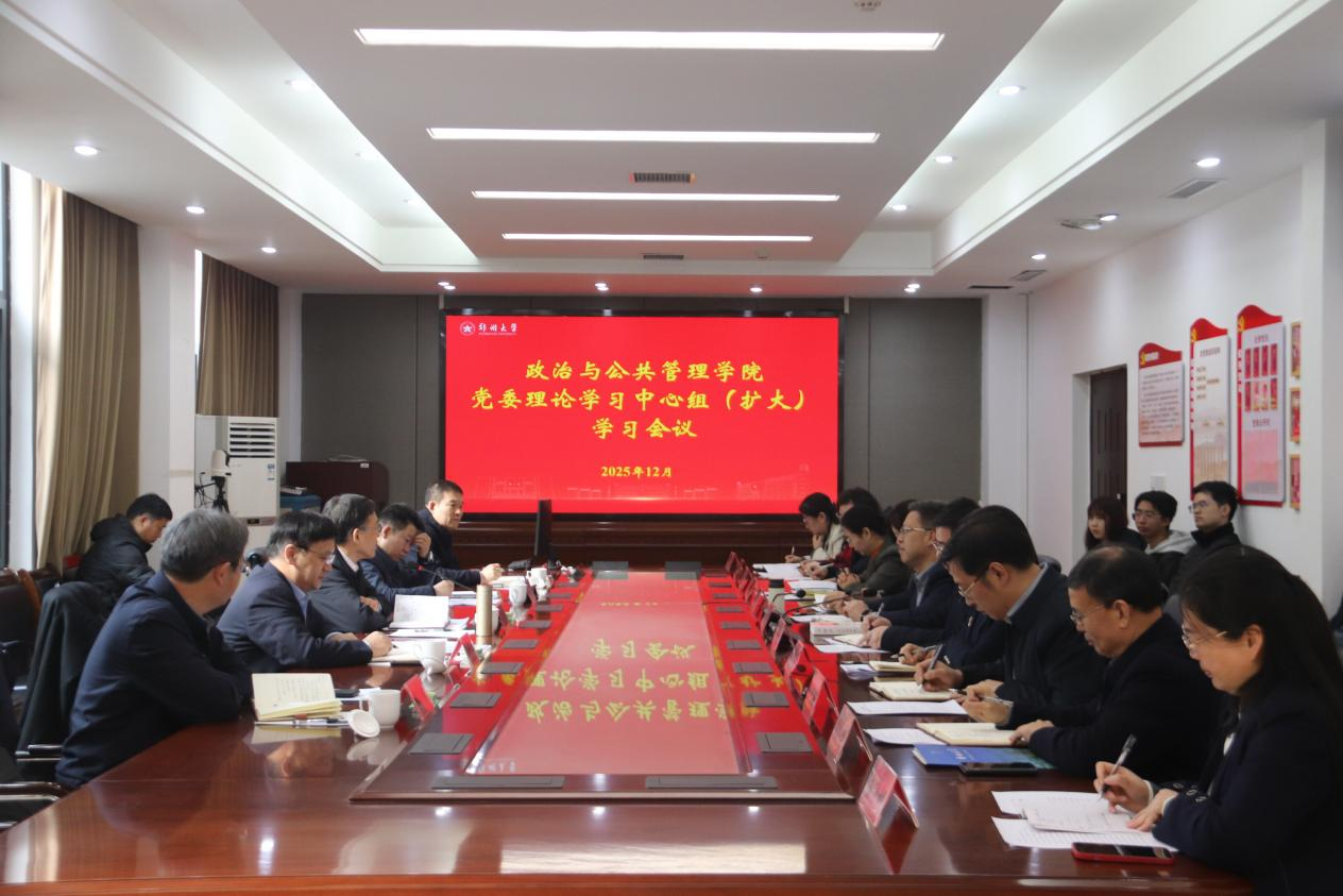 李成伟巡听旁听政治与公共管理学院党委理论学习中心组学习会
