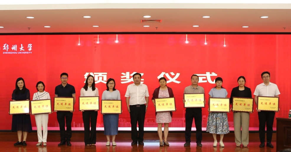 郑州大学举办2025年档案工作表彰大会暨兼职档案员业务培训会