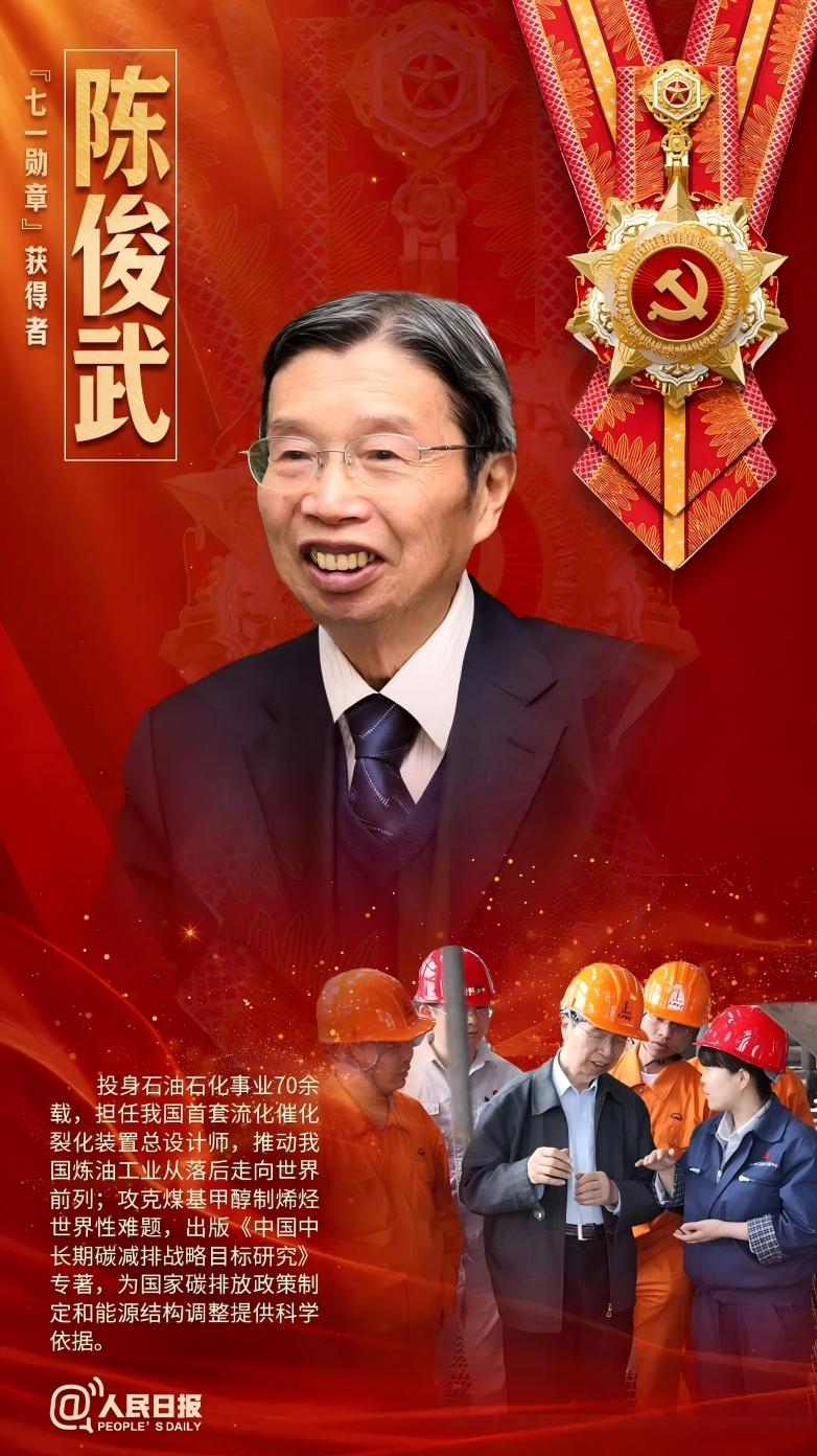 郑大故事：郑大育人十八载，丹心映照报国路——追记“七一勋章”获得者陈俊武院士与郑州大学的不解之缘