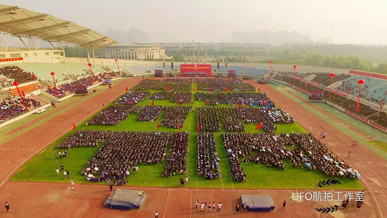 郑州大学举行2016年毕业典礼暨学位授予仪式（图）