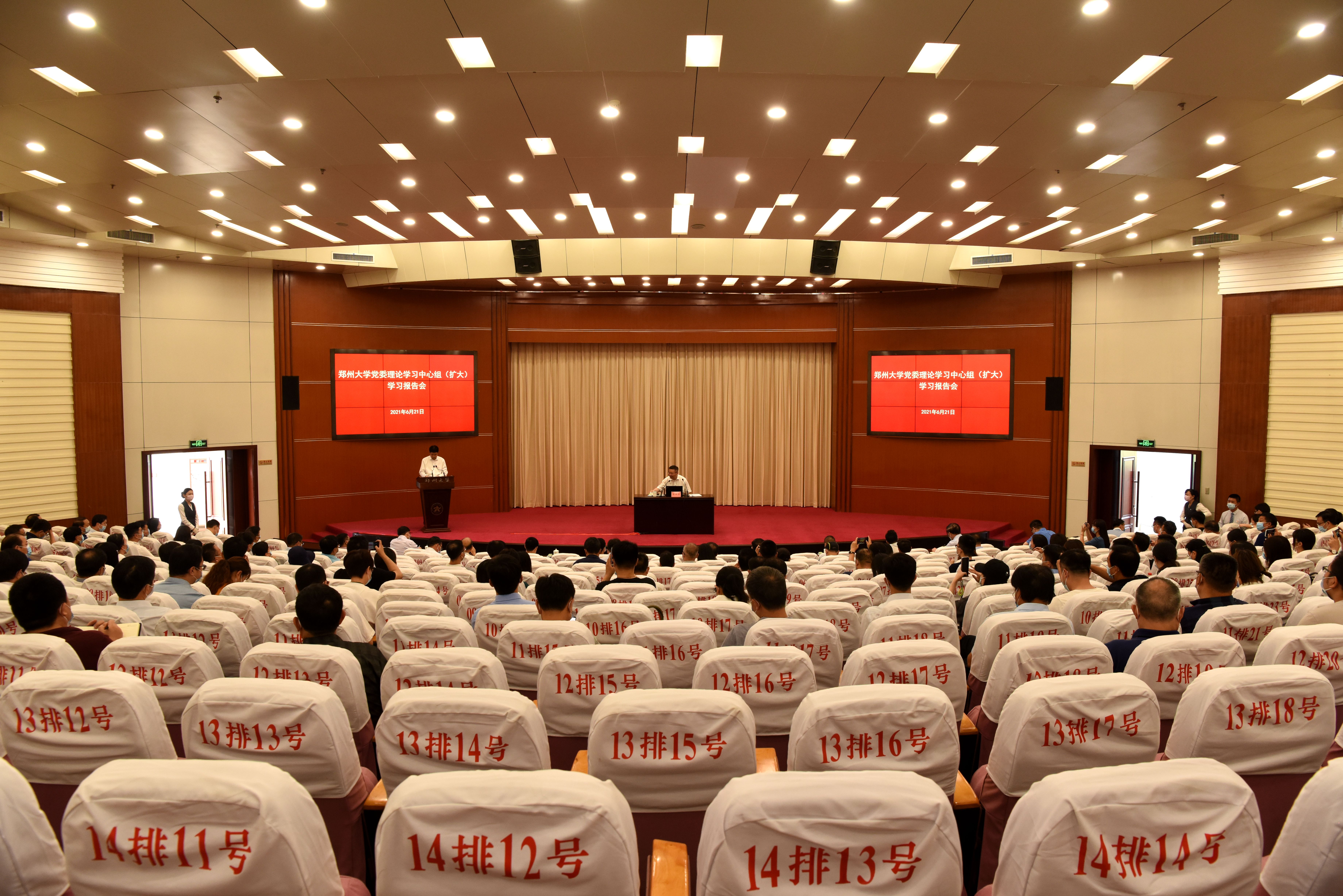 张维为为校党委理论学习中心组（扩大）作专题辅导报告