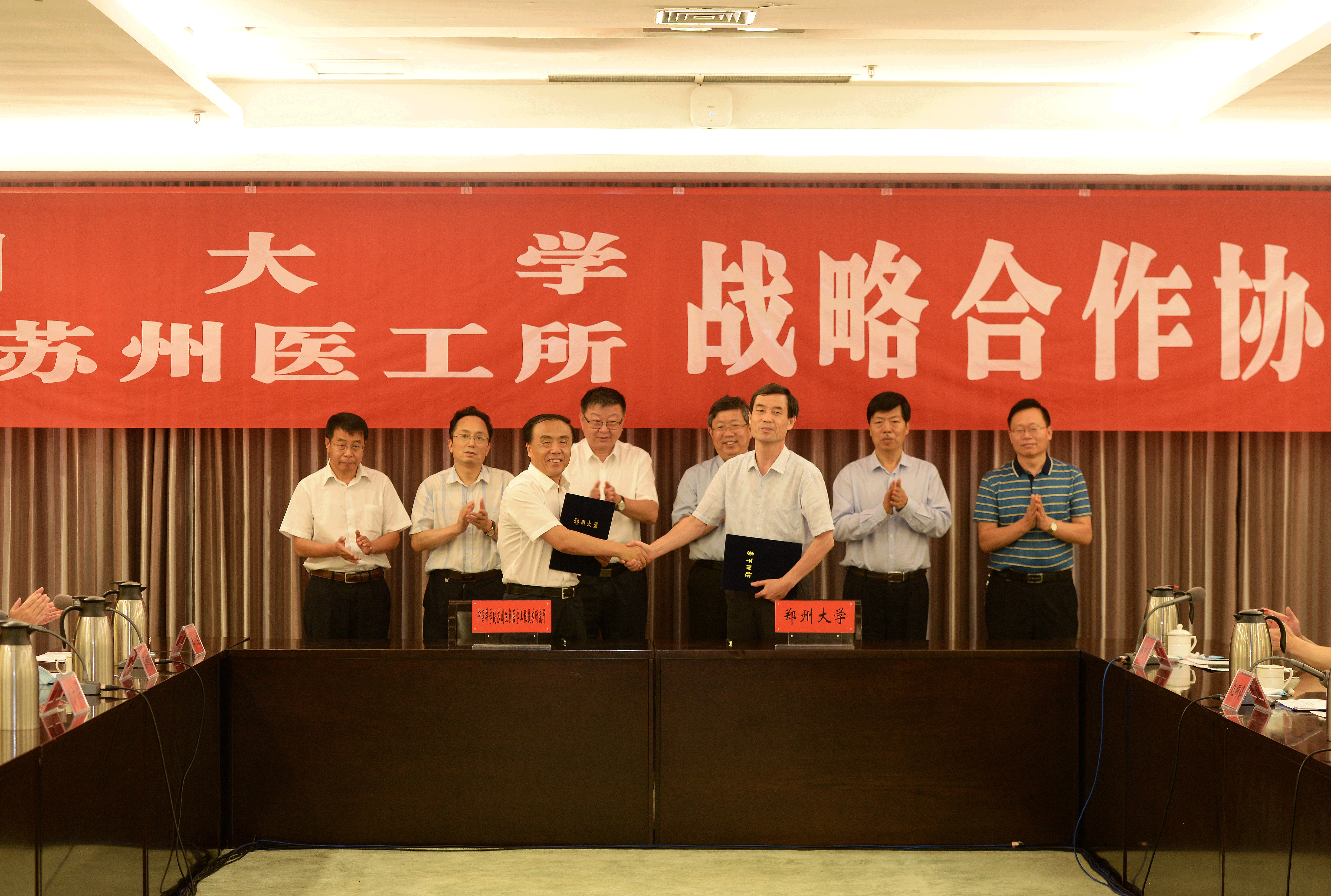 郑州大学与中国科学院生物医学工程技术研究所举行战略合作协议签约仪式（图）
