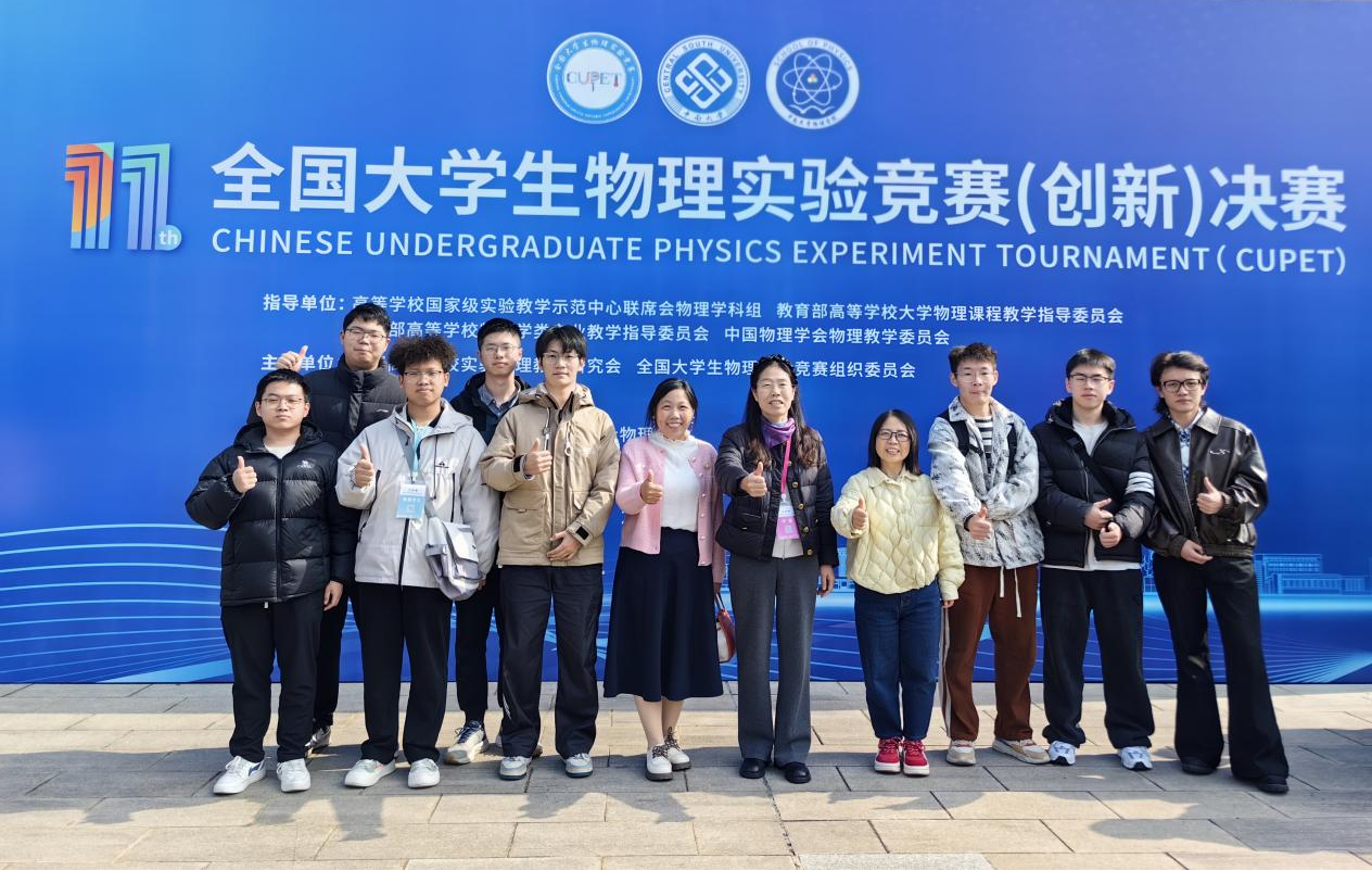 郑大学子在第十一届全国大学生物理实验竞赛（创新）决赛中荣获佳绩