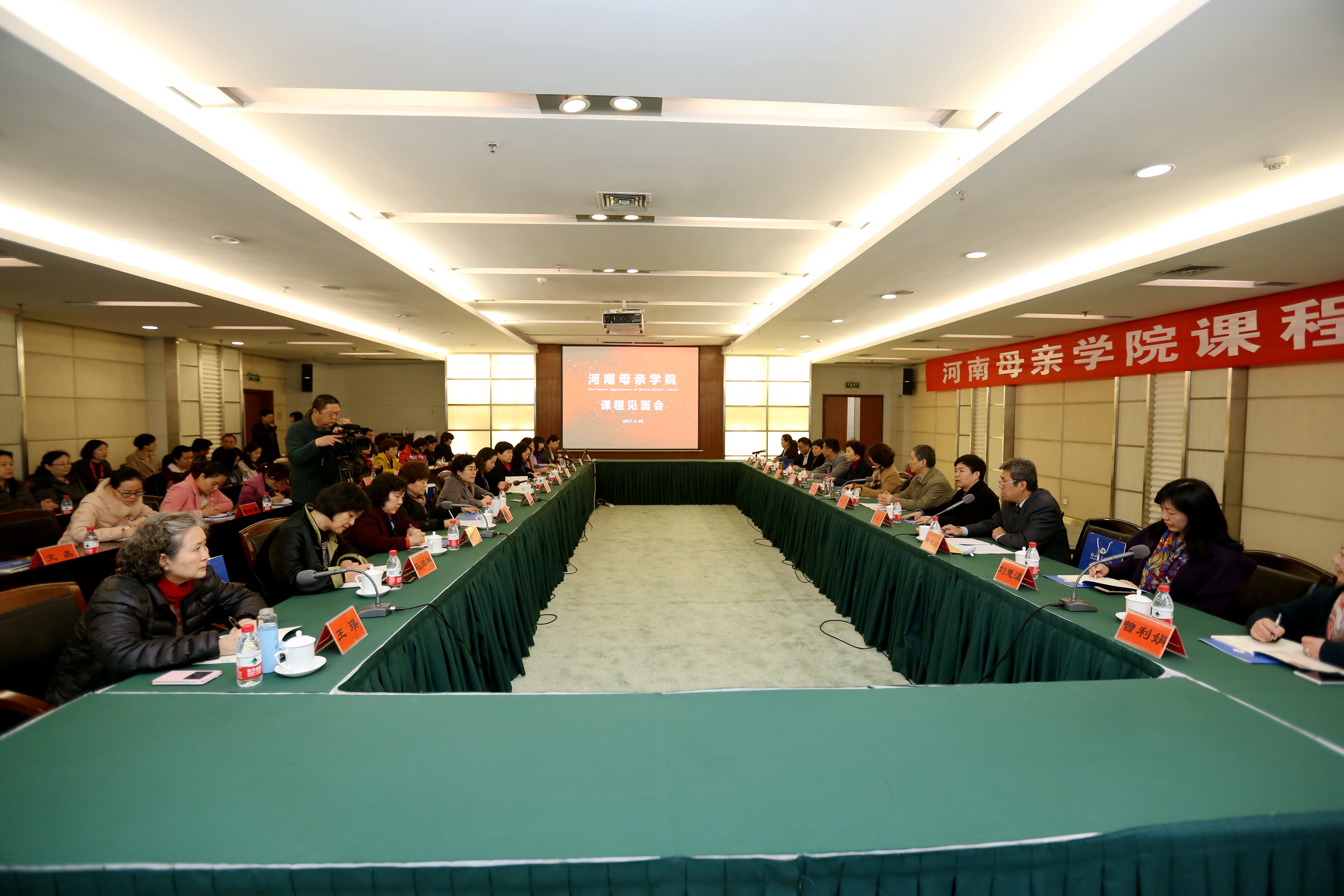 河南母亲学院课程见面会在郑州大学召开（图）