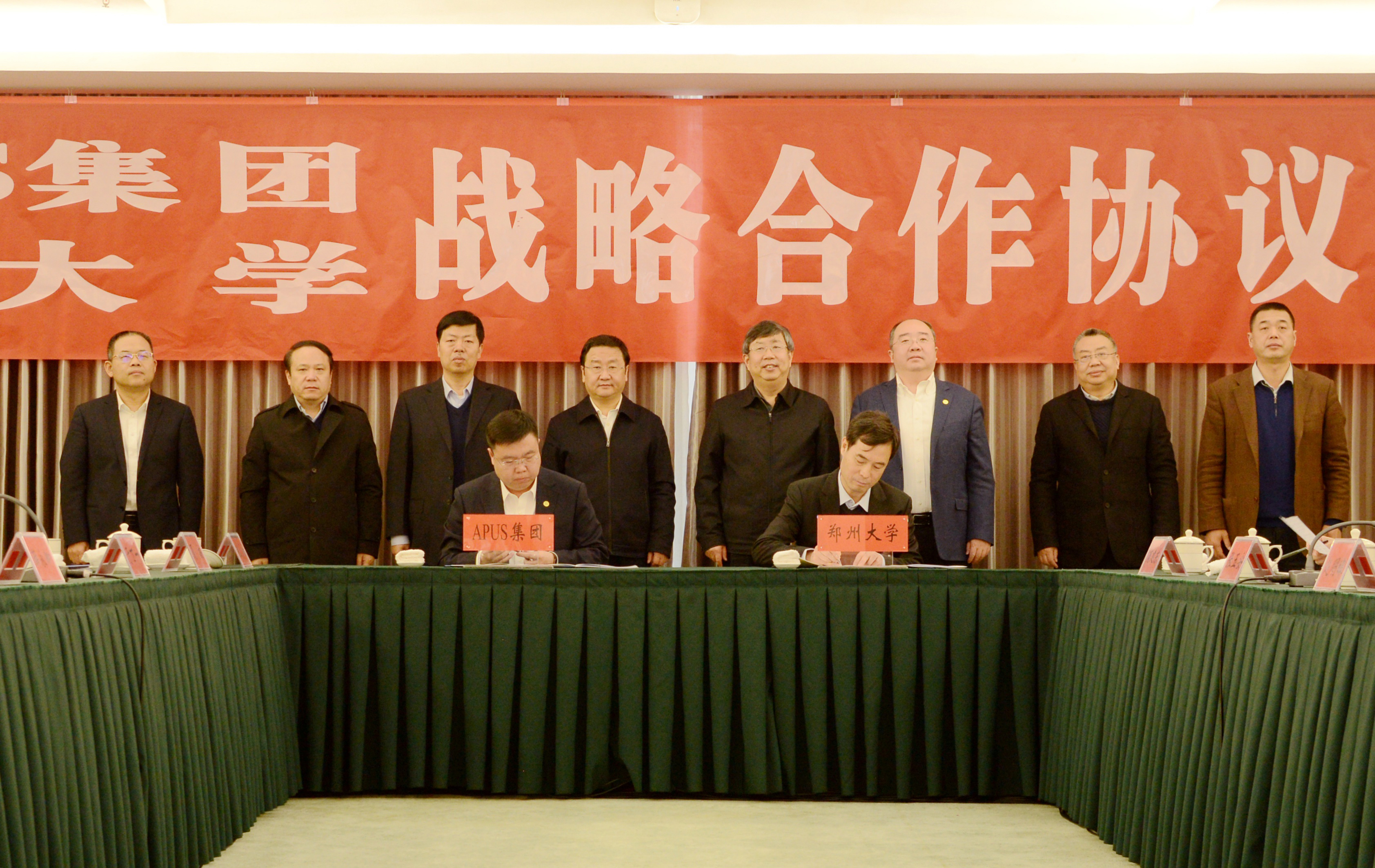郑州大学与APUS集团举行共建“郑州大学APUS研究院”签约暨揭牌仪式（图）