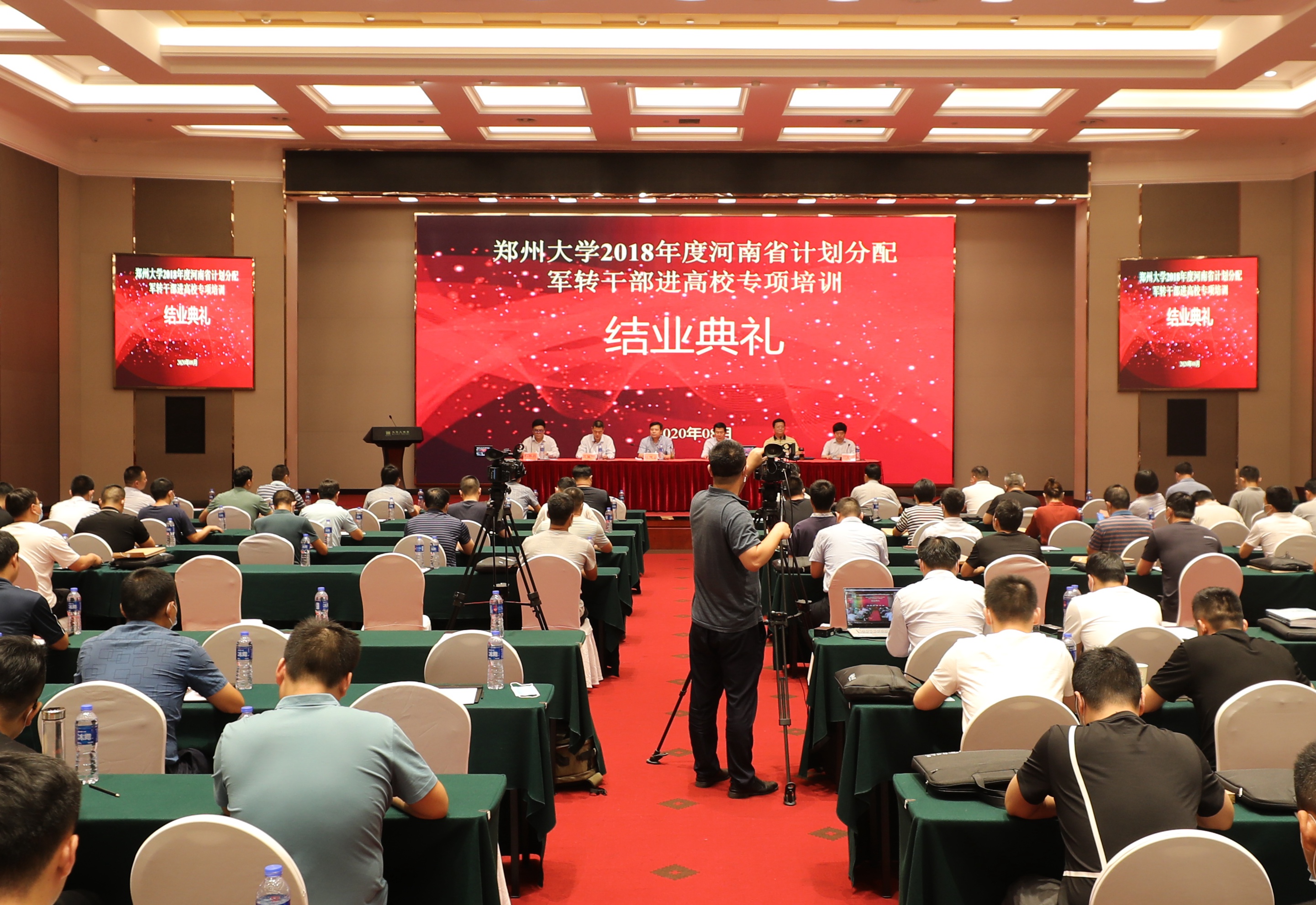 郑州大学举行2018年度河南省军转干部进高校专项培训结业典礼（图）