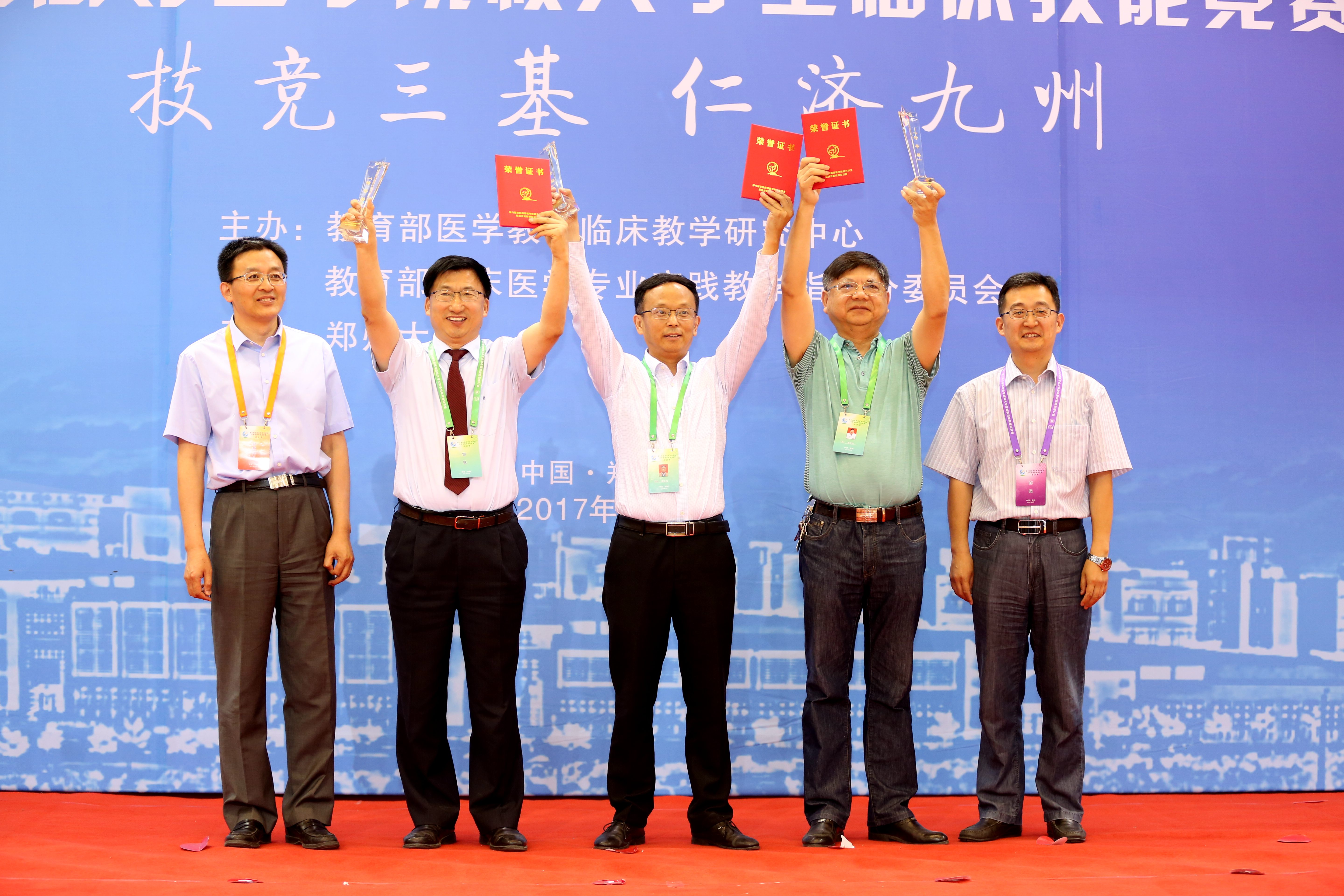 郑大故事：技压群芳展风采 不负众望摘桂冠——记第八届全国高等医学院校大学生临床技能大赛郑州大学代表队（图）