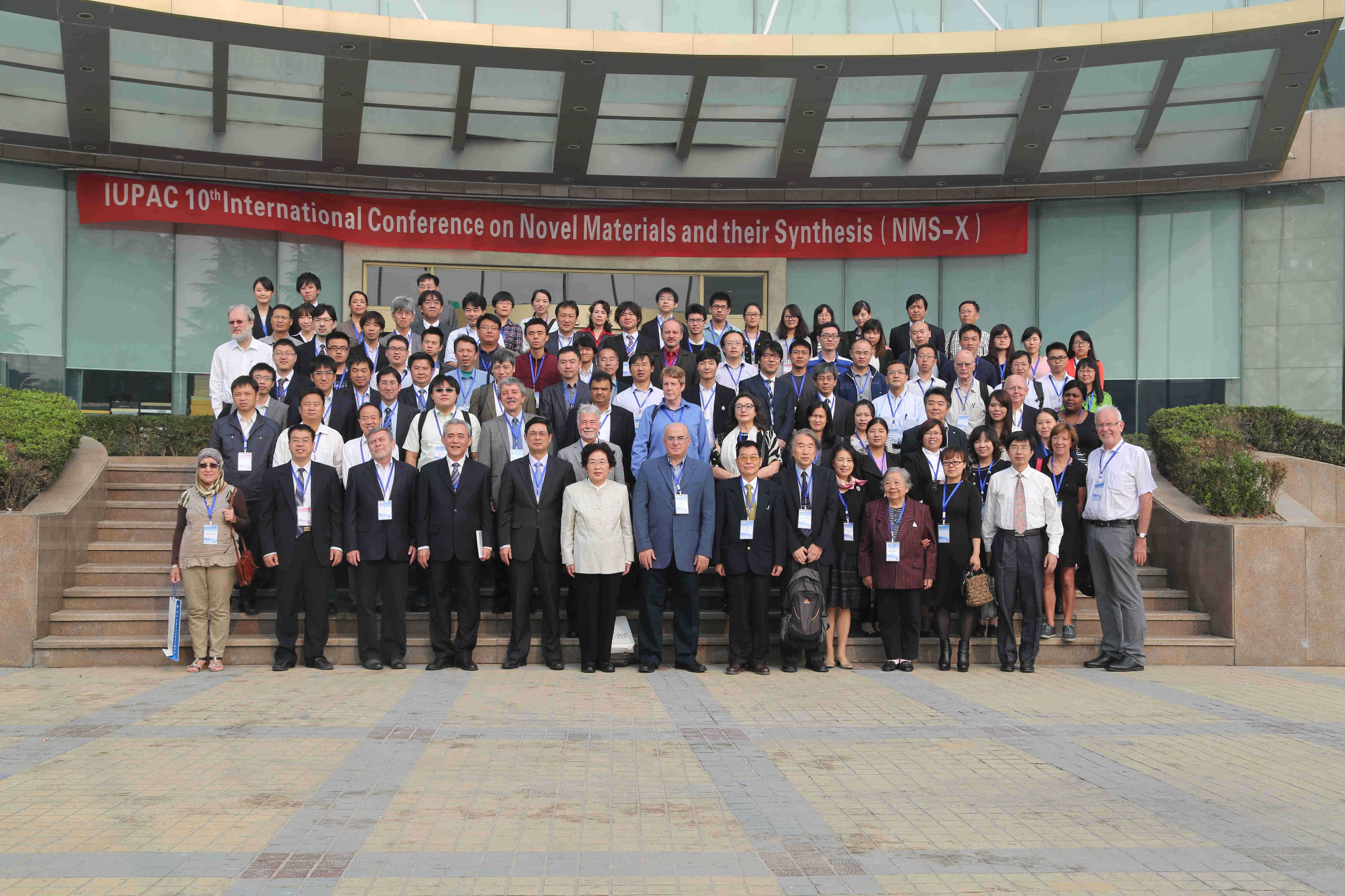 郑州大学举办IUPAC第十届新材料及其合成国际会议（NMS-X）