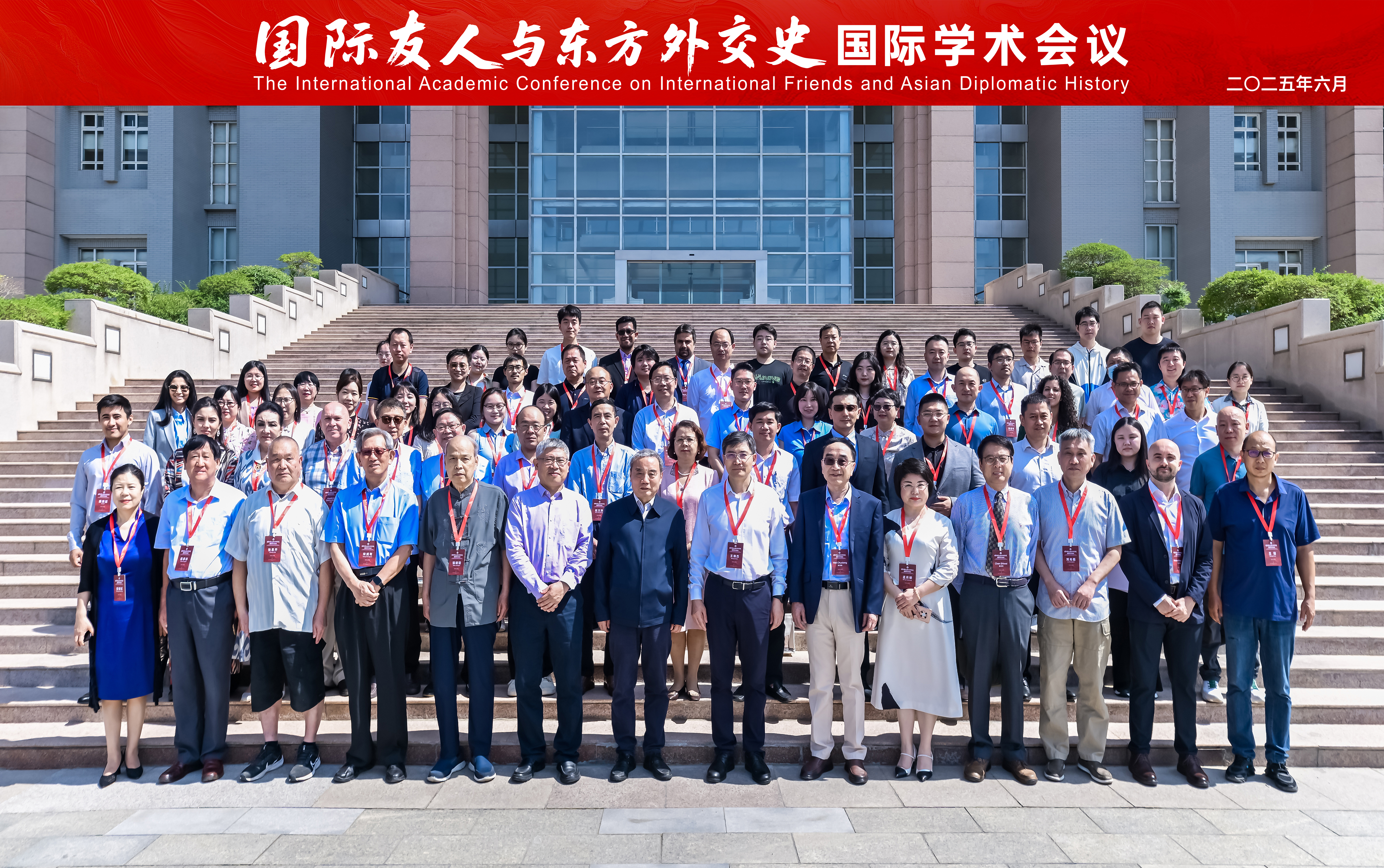 郑州大学举办国际友人与东方外交史国际学术会议