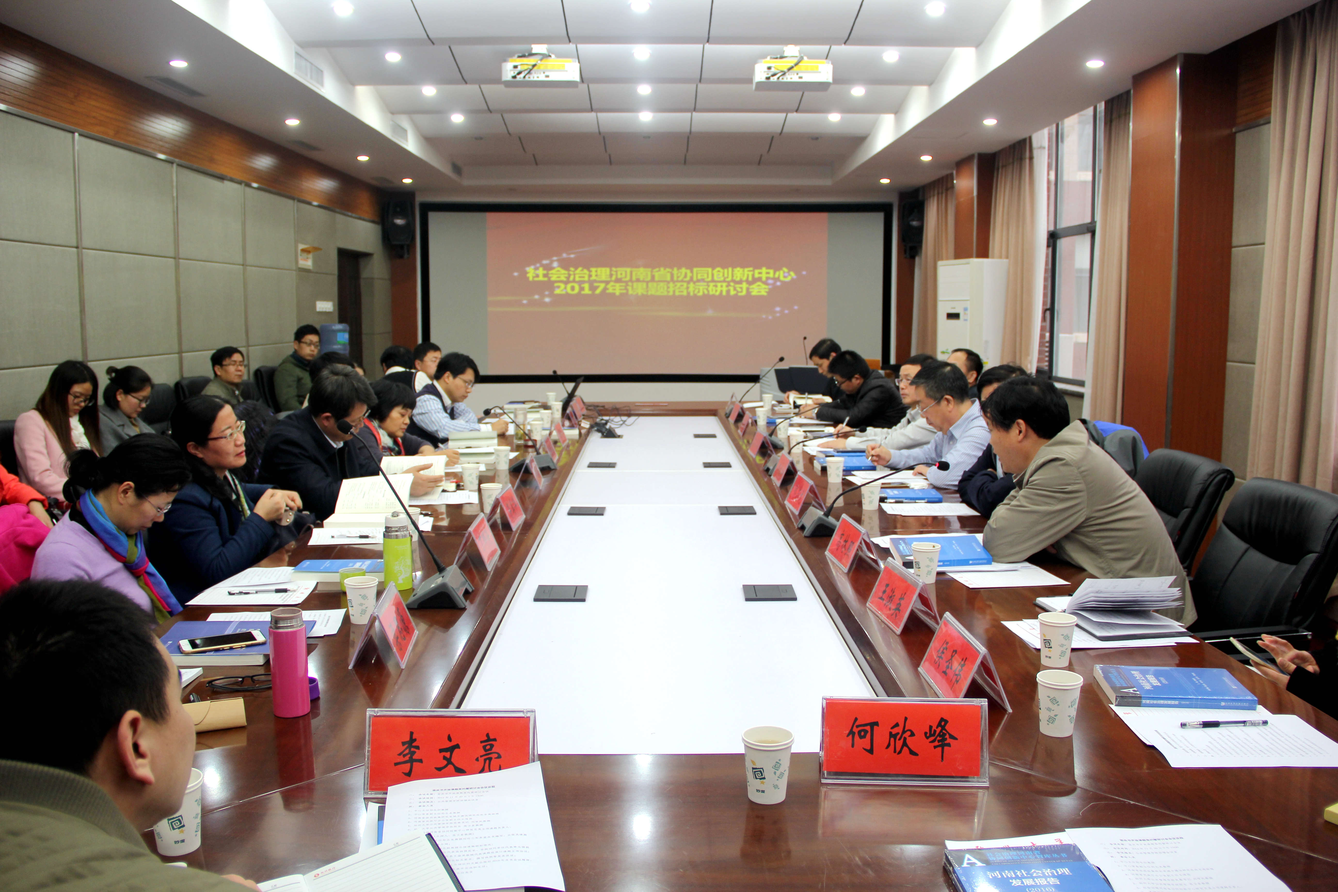 郑州大学社会治理河南省协同创新中心举行2017蓝皮书课题签约暨智库建设研讨会（图）