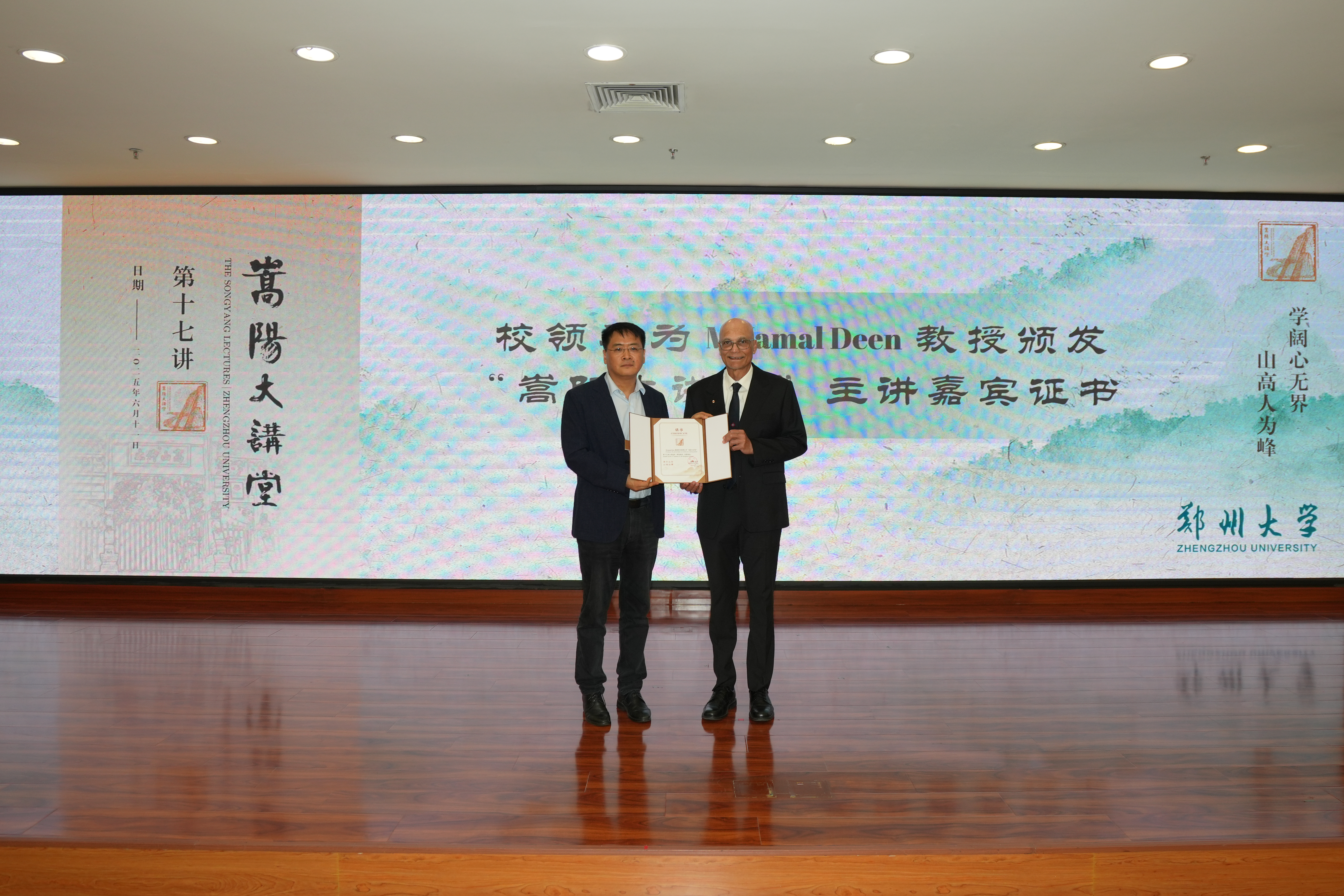 郑州大学举行“嵩阳大讲堂”M. Jamal Deen(贾马尔·迪恩)报告会