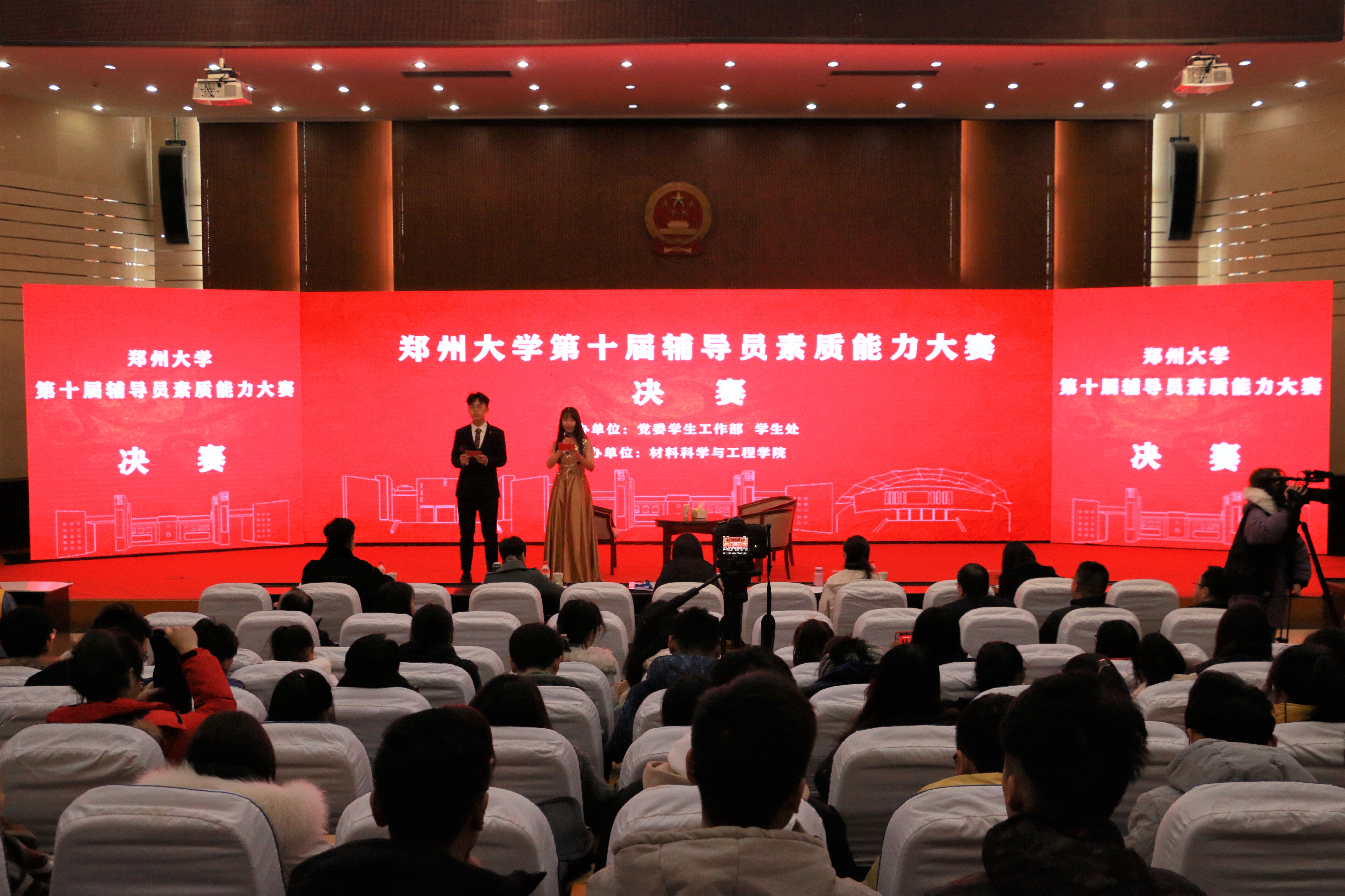 郑州大学举办第十届辅导员素质能力大赛（图）